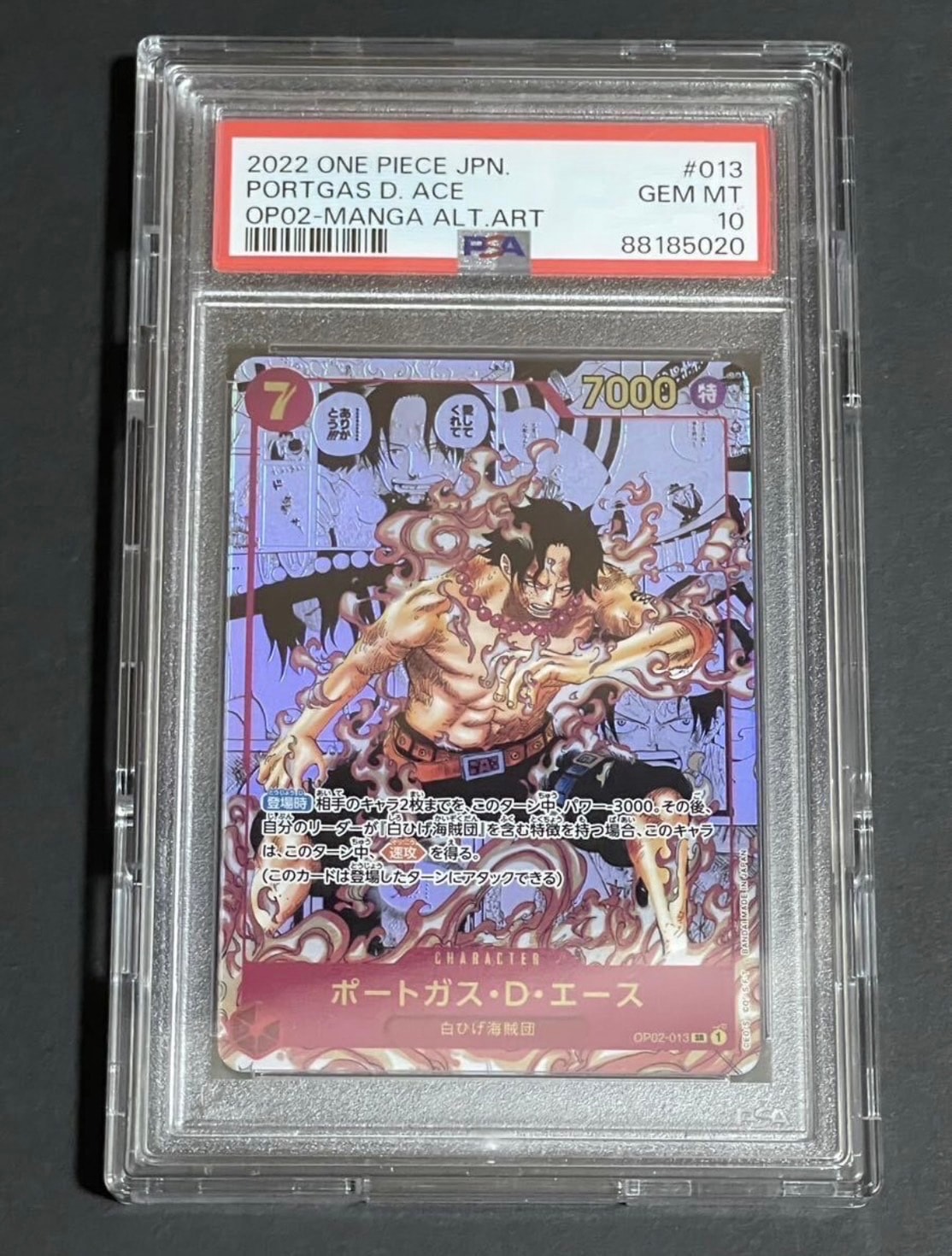 ポートガス・D・エース SR-SP (コミパラ) [OP02-013](ブースターパック「頂上決戦」)