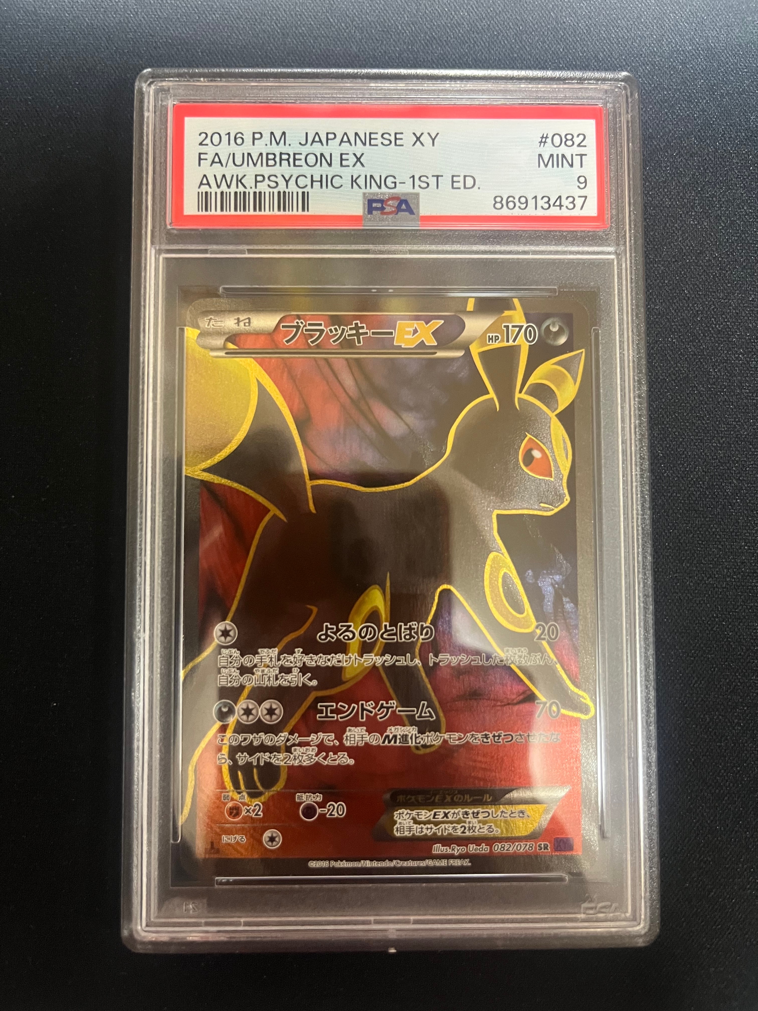 ゲッコウガ&ゾロアークGX SR: SA[SM9a 059/055](強化拡張パック