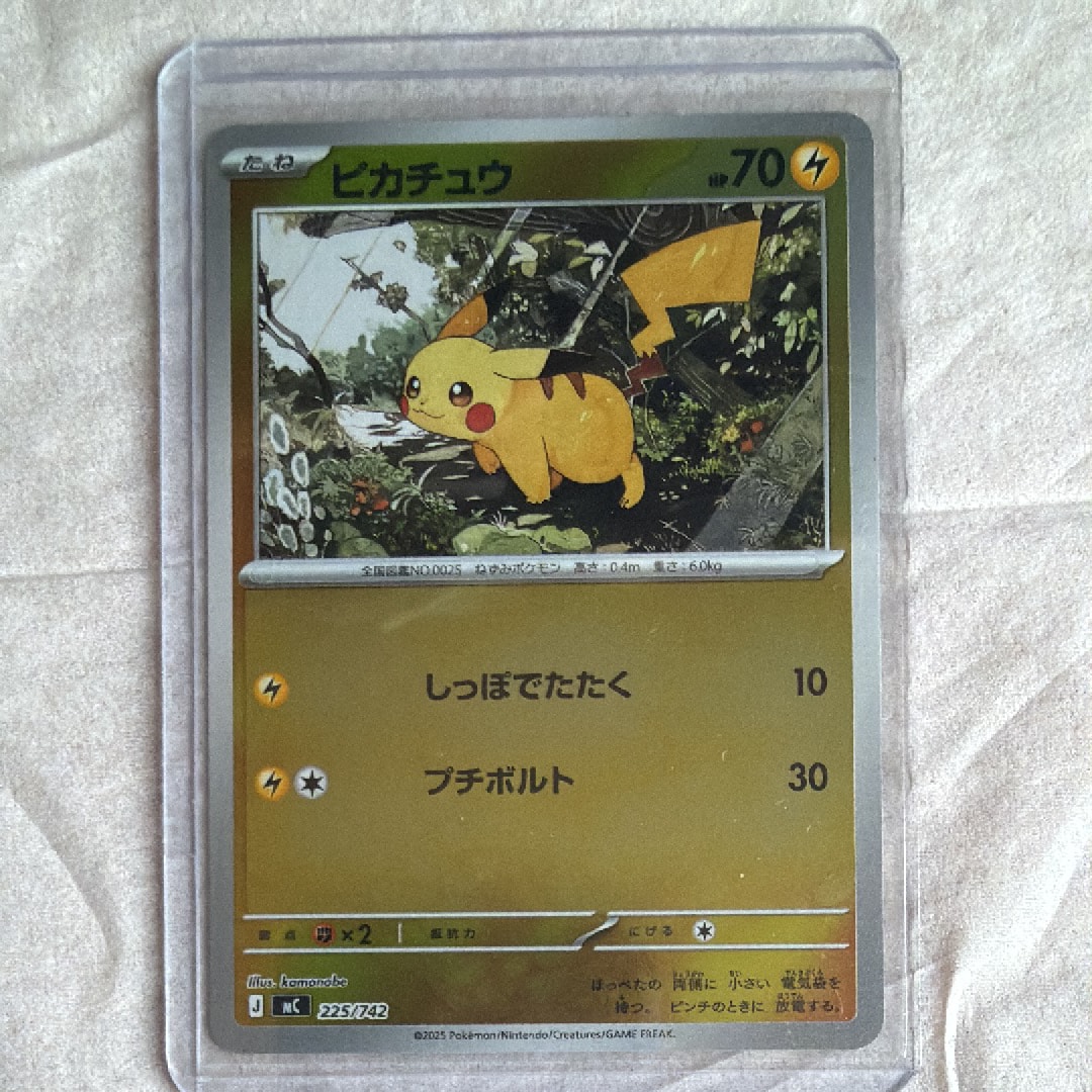 PSA10】ピカチュウ :ミラー [MC 225/742](スタートデッキ100「バトル
