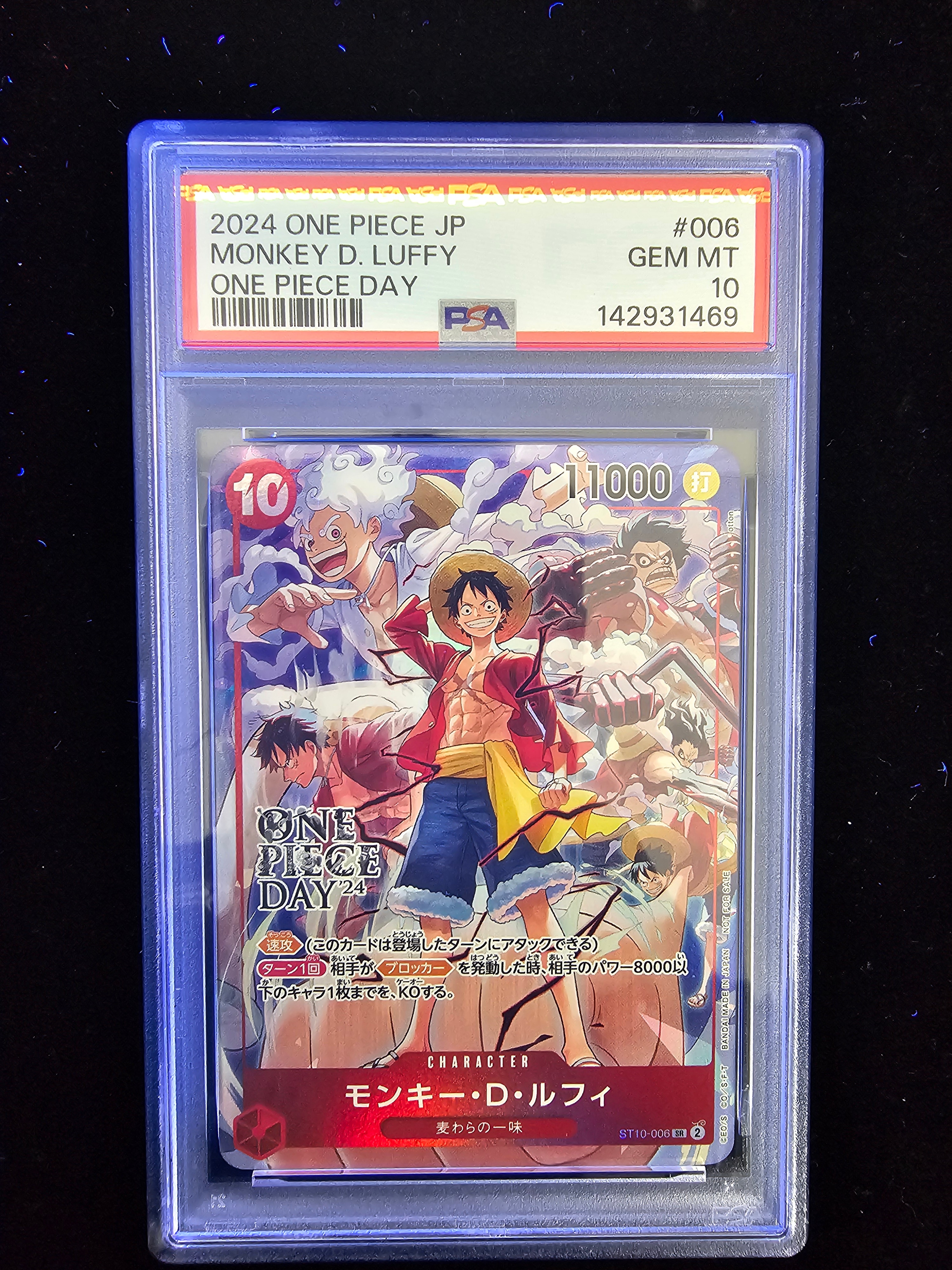 モンキー・D・ルフィ SR [ST10-006](プロモーションカード「ONE PIECE DAY'24 来場者特典」)
