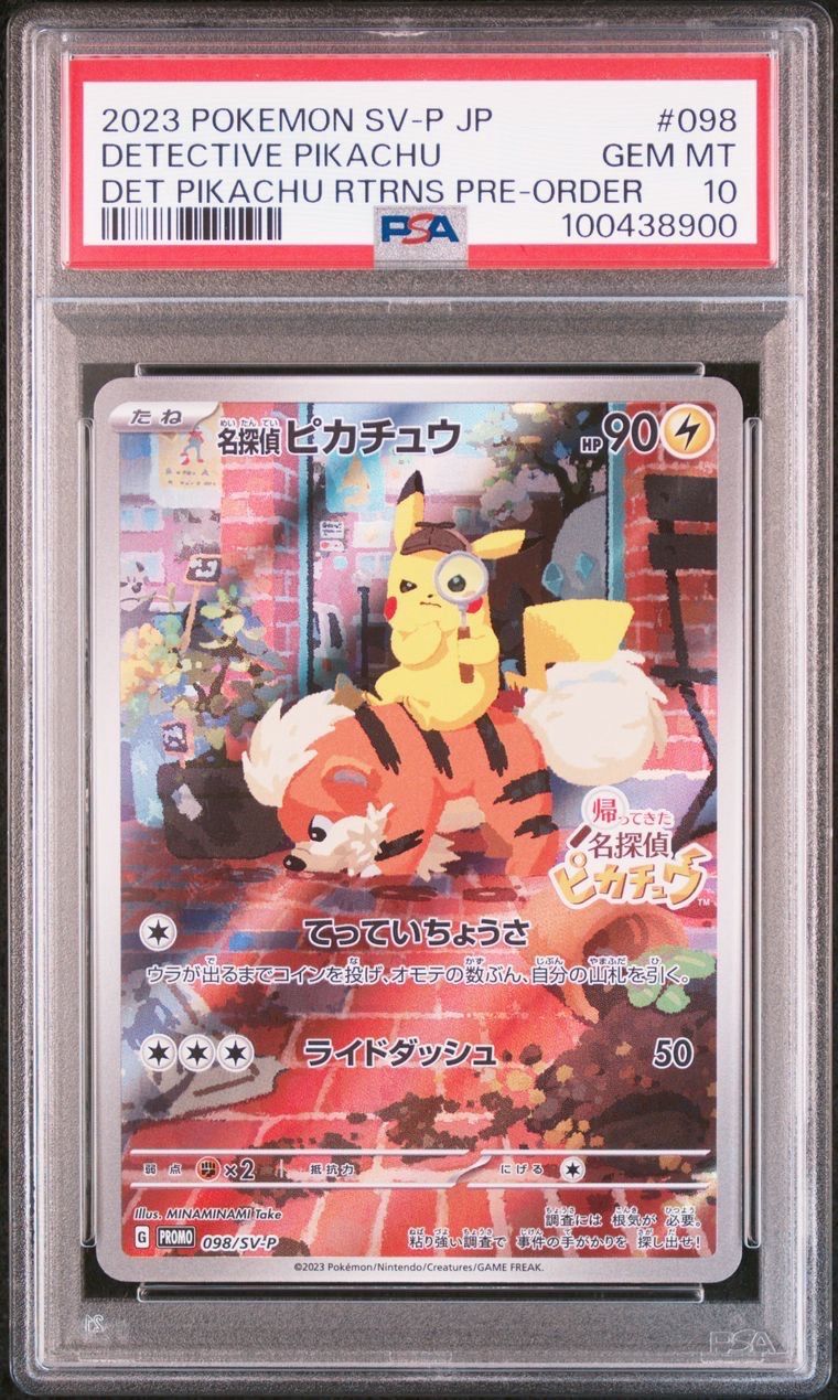 名探偵ピカチュウ: プロモ [SV-P 098](プロモーションカード「SV-P」)