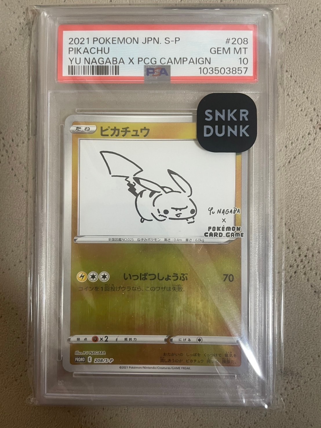 ピカチュウ:プロモ [S-P 208](「YU NAGABA×ポケモンカードゲーム」プロモーションカード「S-P」)