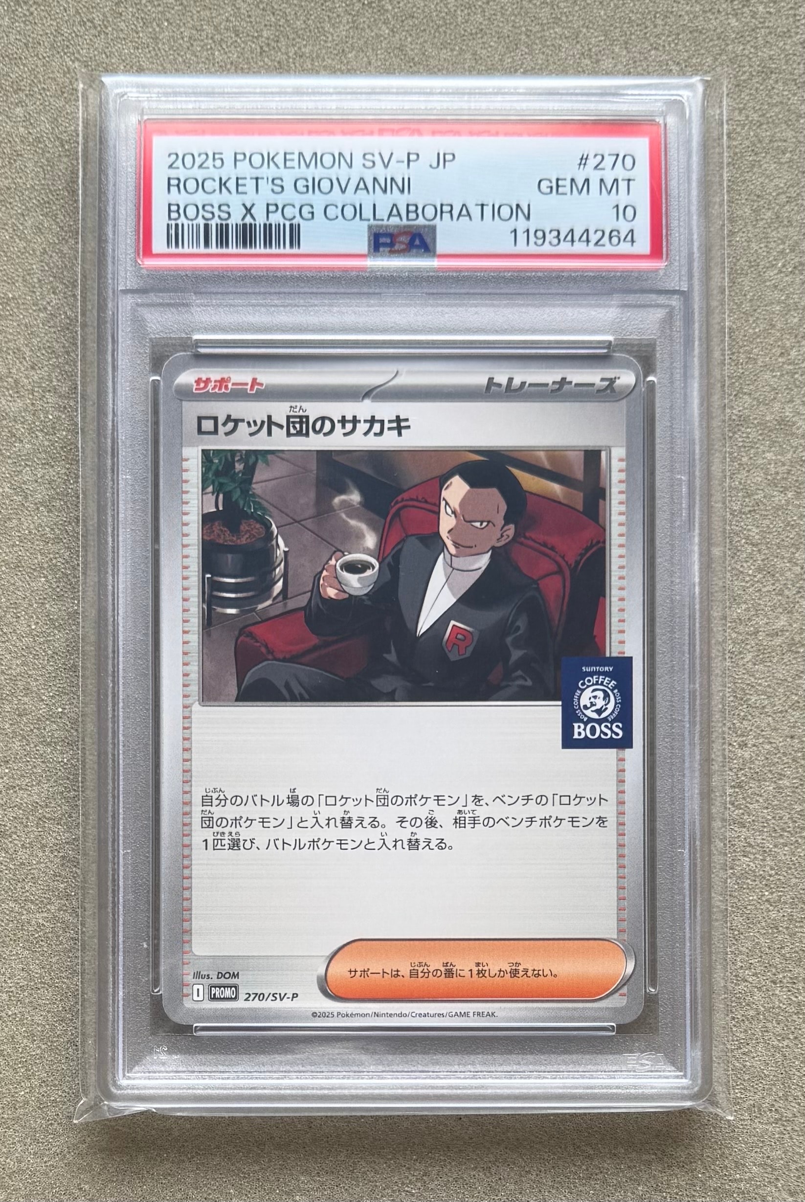 ロケット団のサカキ P [SV-P 270](プロモーションカード「ポケモンカードゲーム×BOSS 割るだけクラフトボスカフェ2本パック付属」)