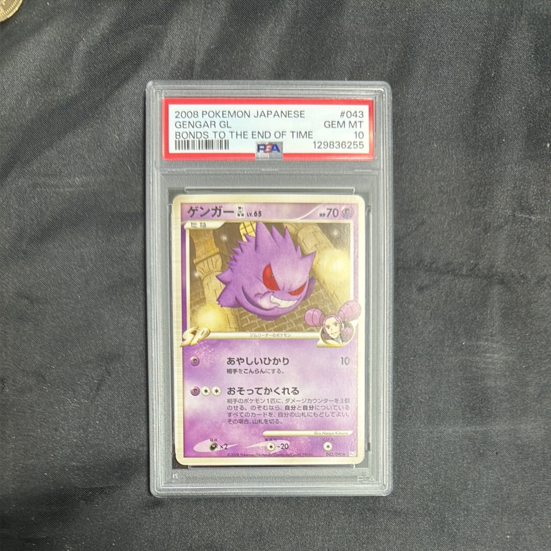 PSA10】ゲンガーGL ☆ [Pt2 043/090](拡張パック「時の果ての絆」) 1枚