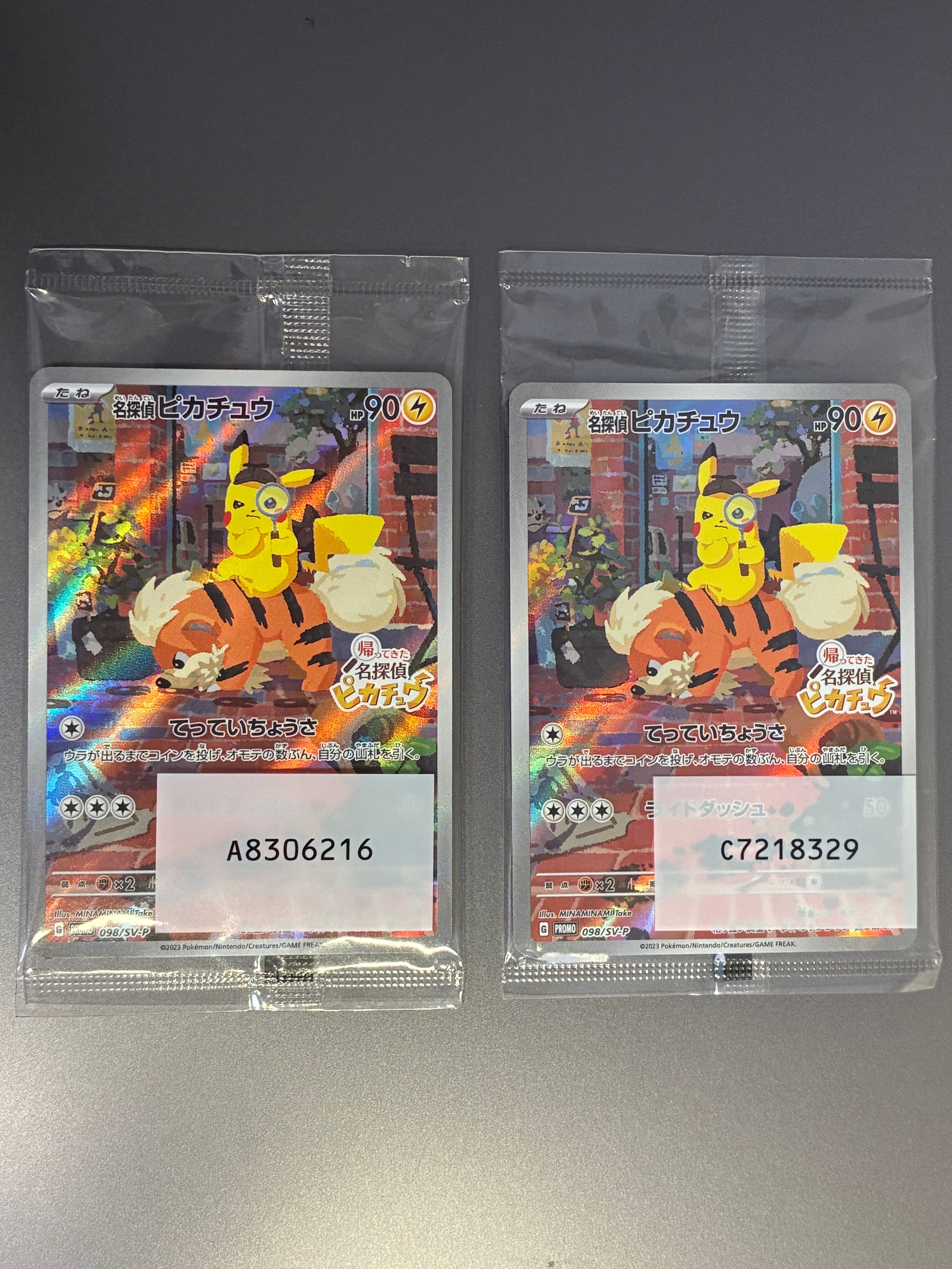 名探偵ピカチュウ: プロモ [SV-P 098](プロモーションカード「SV-P」)