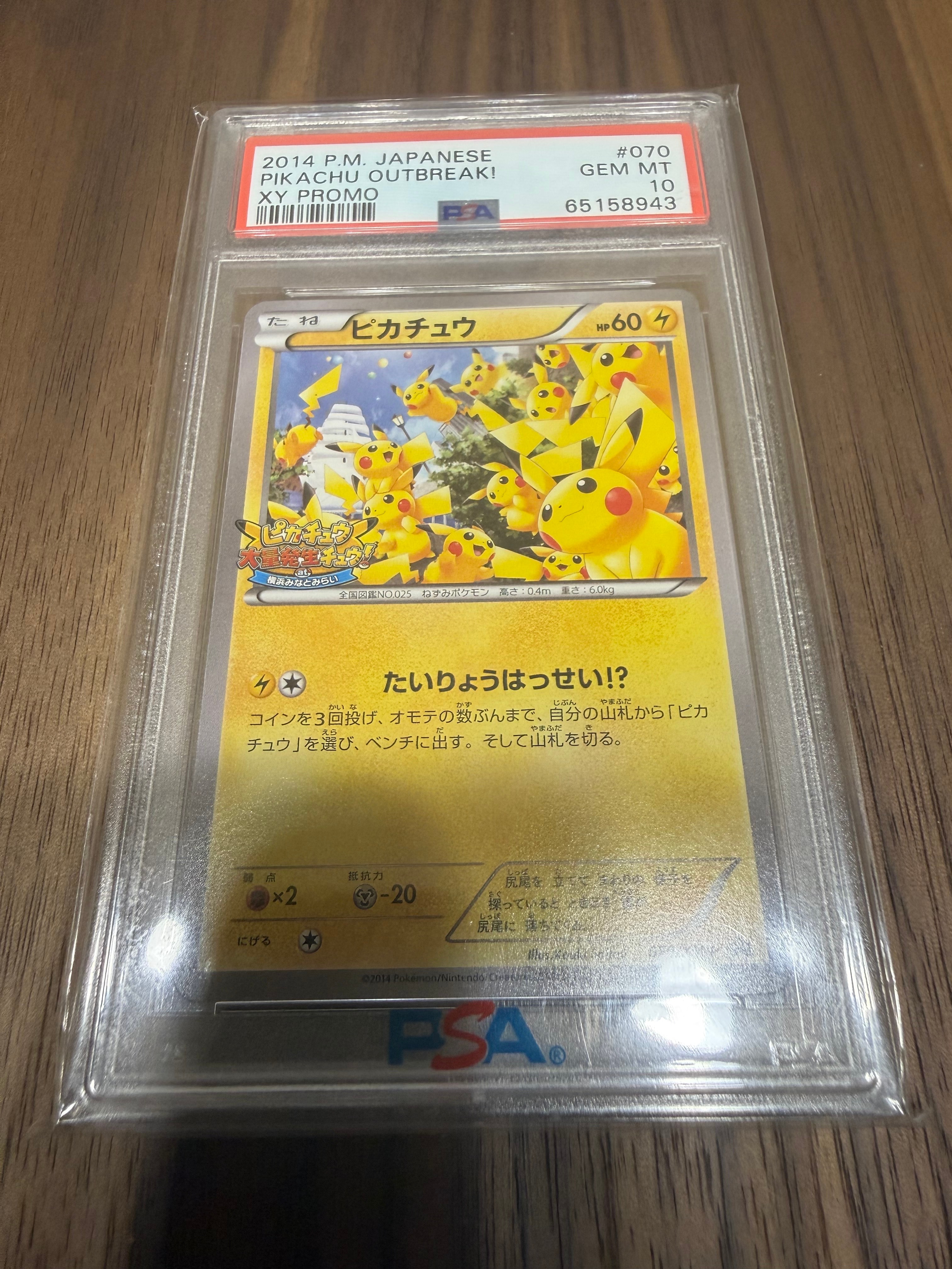 ボスごっこピカチュウ ロケット団: プロモ[SM-P 191](プロモーション