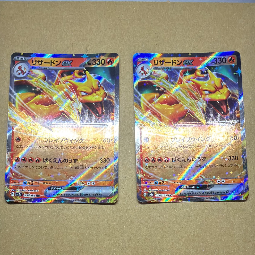 リザードンex RR[SV2a 006/165](強化拡張パック「ポケモンカード151」)