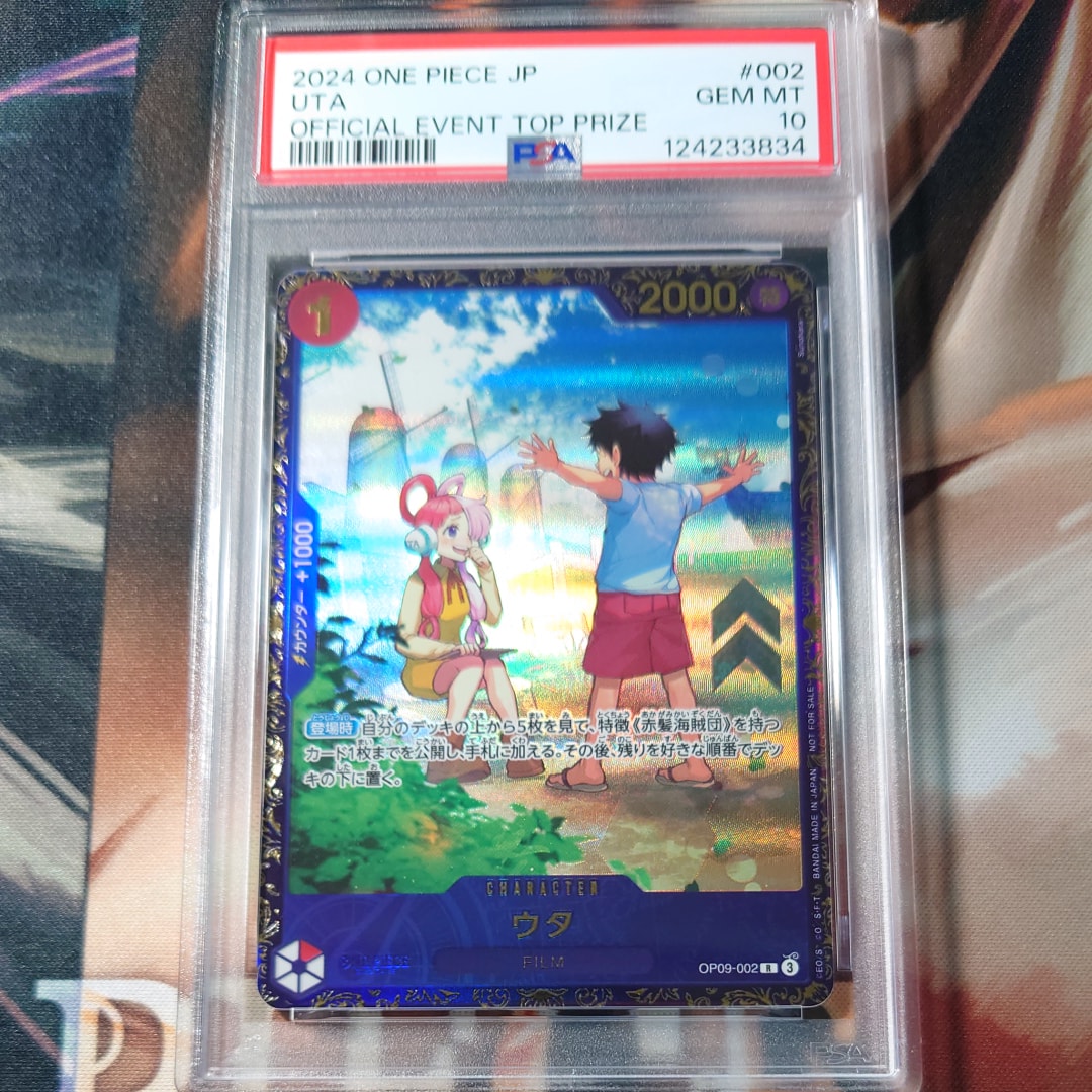 ウタ R [OP09-002](プロモーションカード「フラッグシップバトル 優勝記念品」)