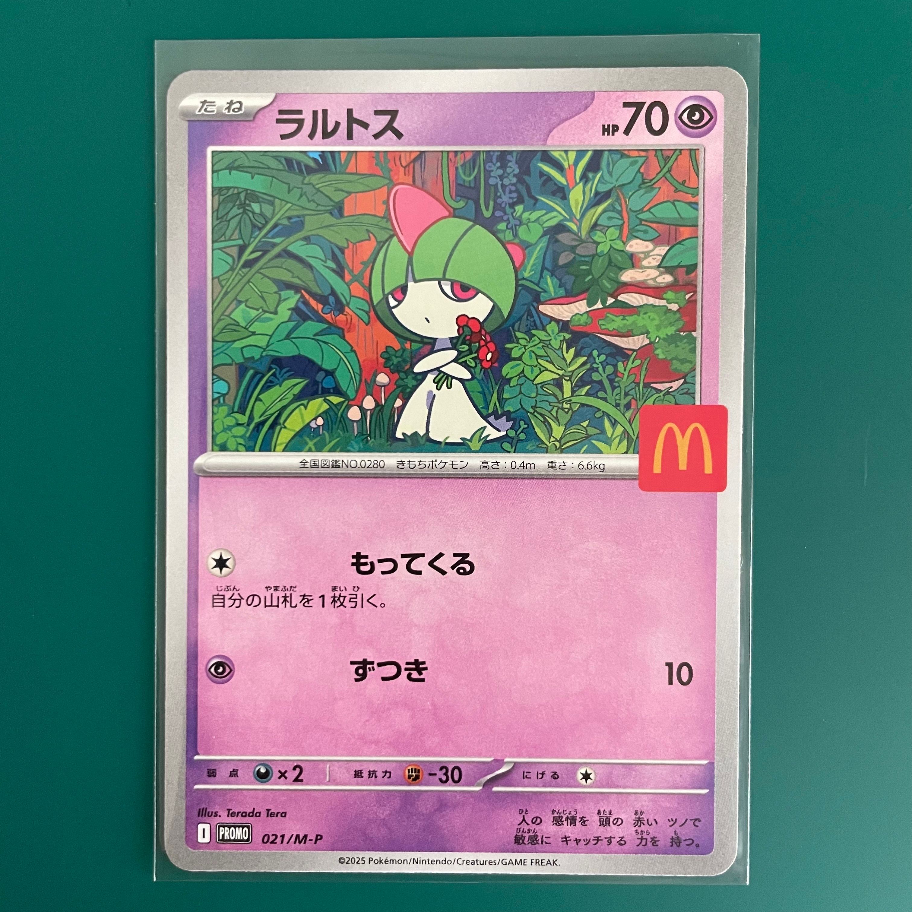 ラルトス P [M-P 021](プロモカードパック「マクドナルド ハッピーセット2025」)