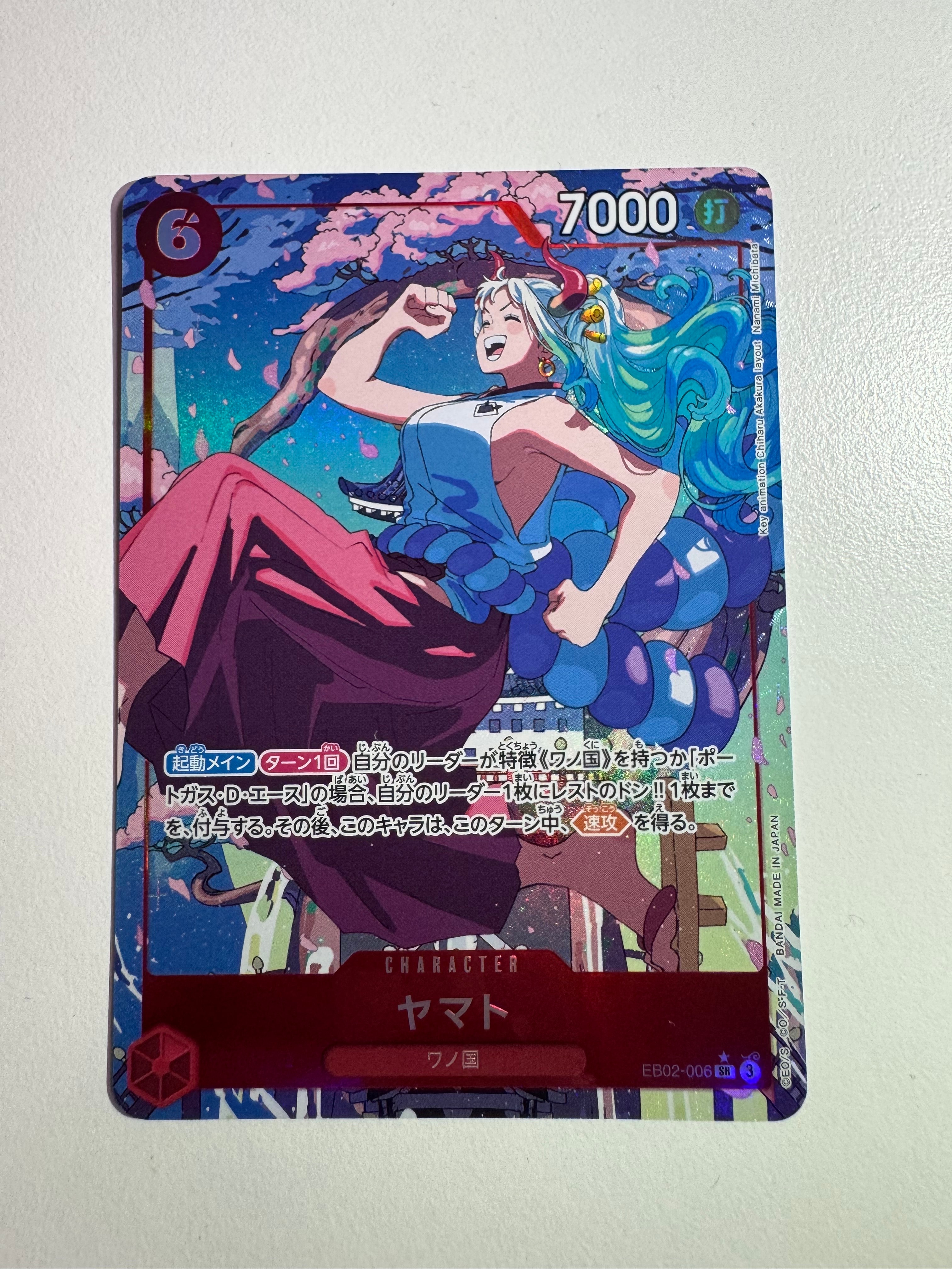 ヤマト SR :シリアルナンバー入り :優勝記念品 :未開封 [EB02-006