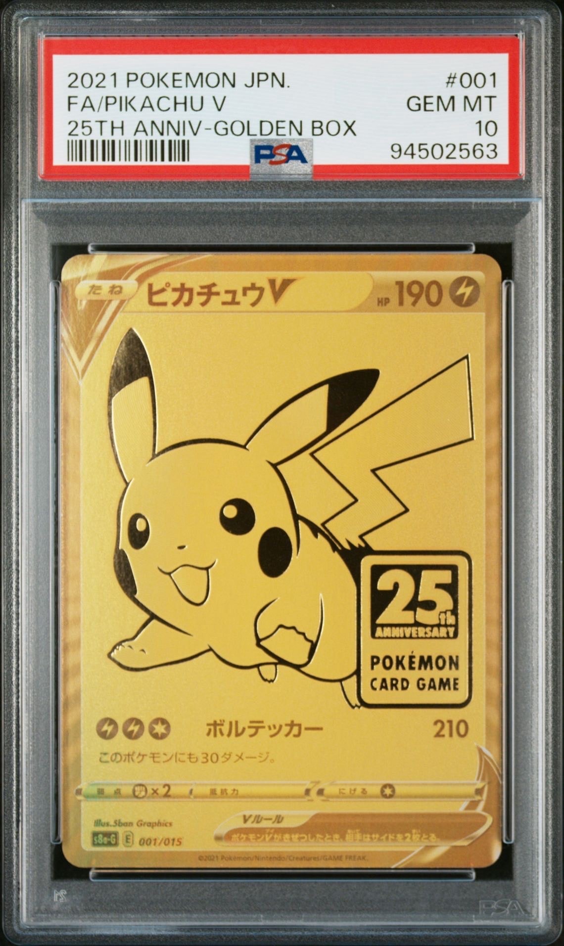 イーブイ&カビゴンGX: プロモ [SM-P 297](プロモーションカード「SM-P