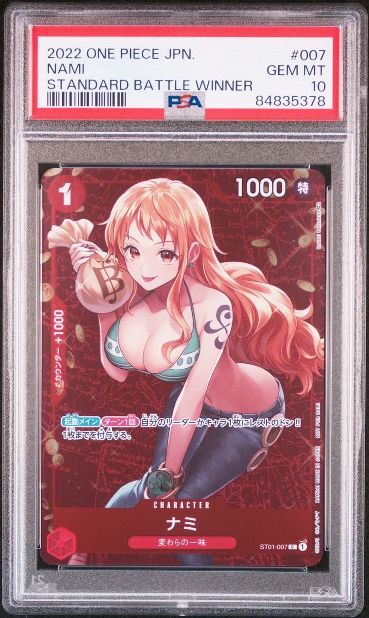 ナミ P [ST01-007]  (スタンダードバトル 優勝記念品)