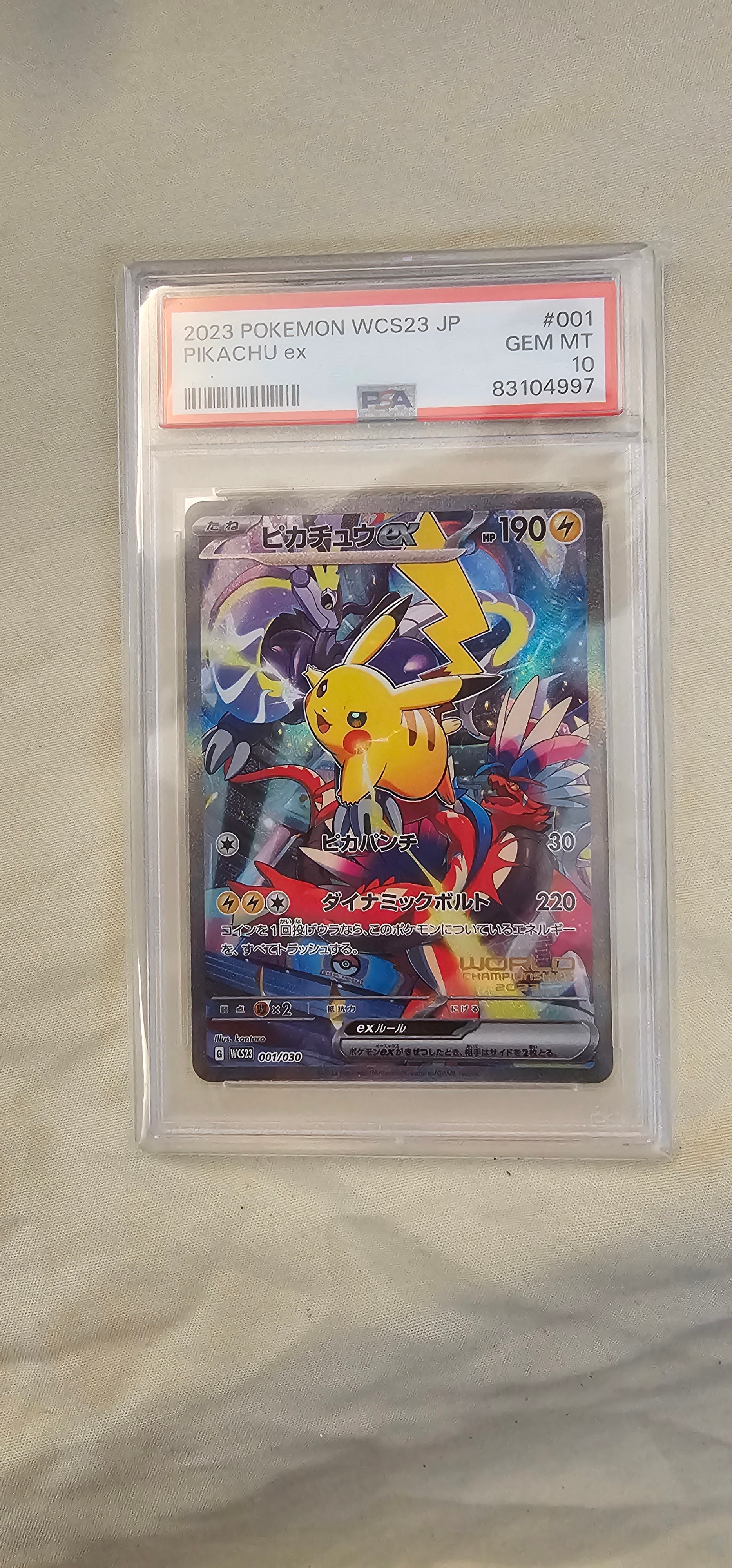 ピカチュウex [WCS23 001/030](ポケモンワールドチャンピオンシップス2023横浜 記念デッキ「ピカチュウ」)