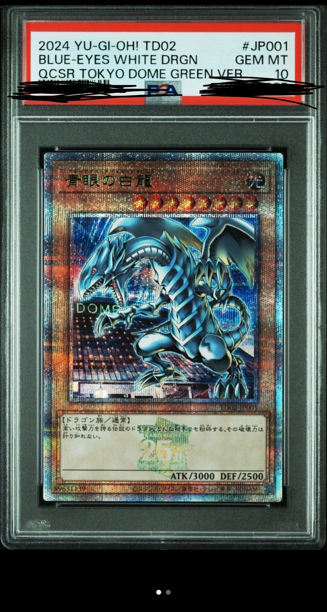 青眼の白龍 25th SE [TD02-JP001](東京ドーム グリーン 25th Ver.)