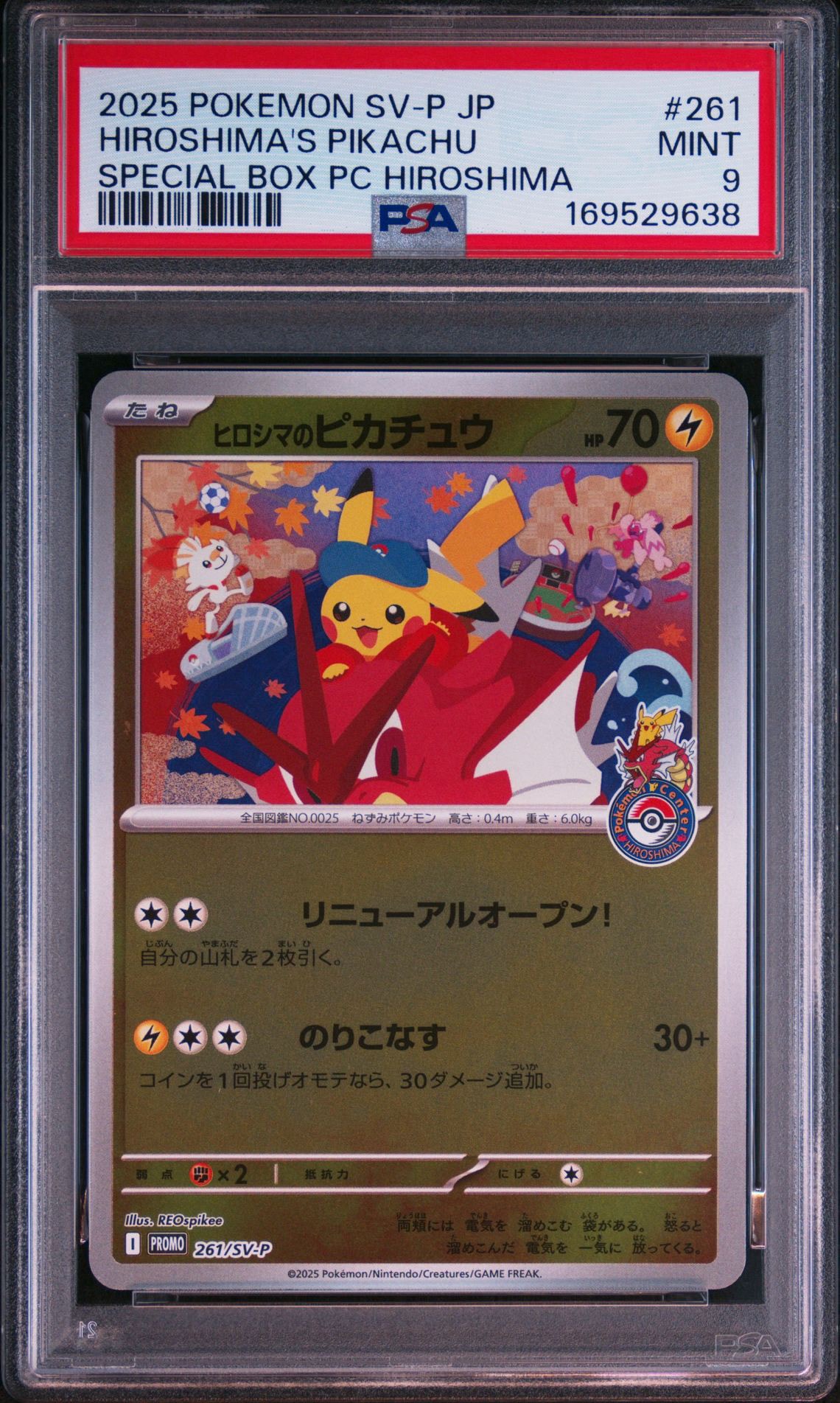 【PSA10初版】P [SV-P 261] SPBOX ポケモンセンターヒロシマ PSA10】ヒロシマのピカチュウ P [SV-P 261](スペシャルBOX「ポケモン
