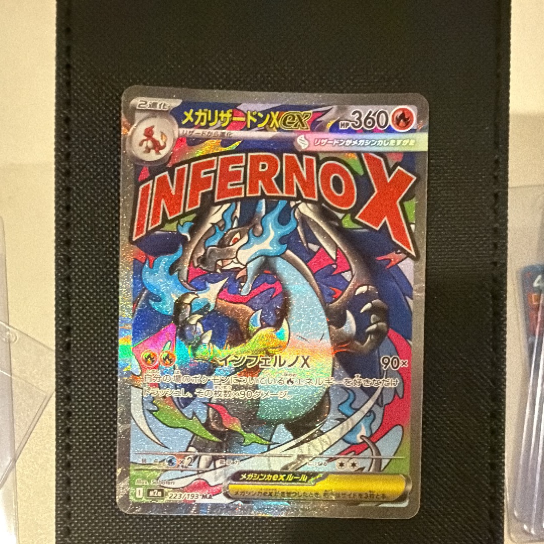 メガリザードンXex MA [M2a 223/193](ハイクラスパック「MEGAドリームex」)