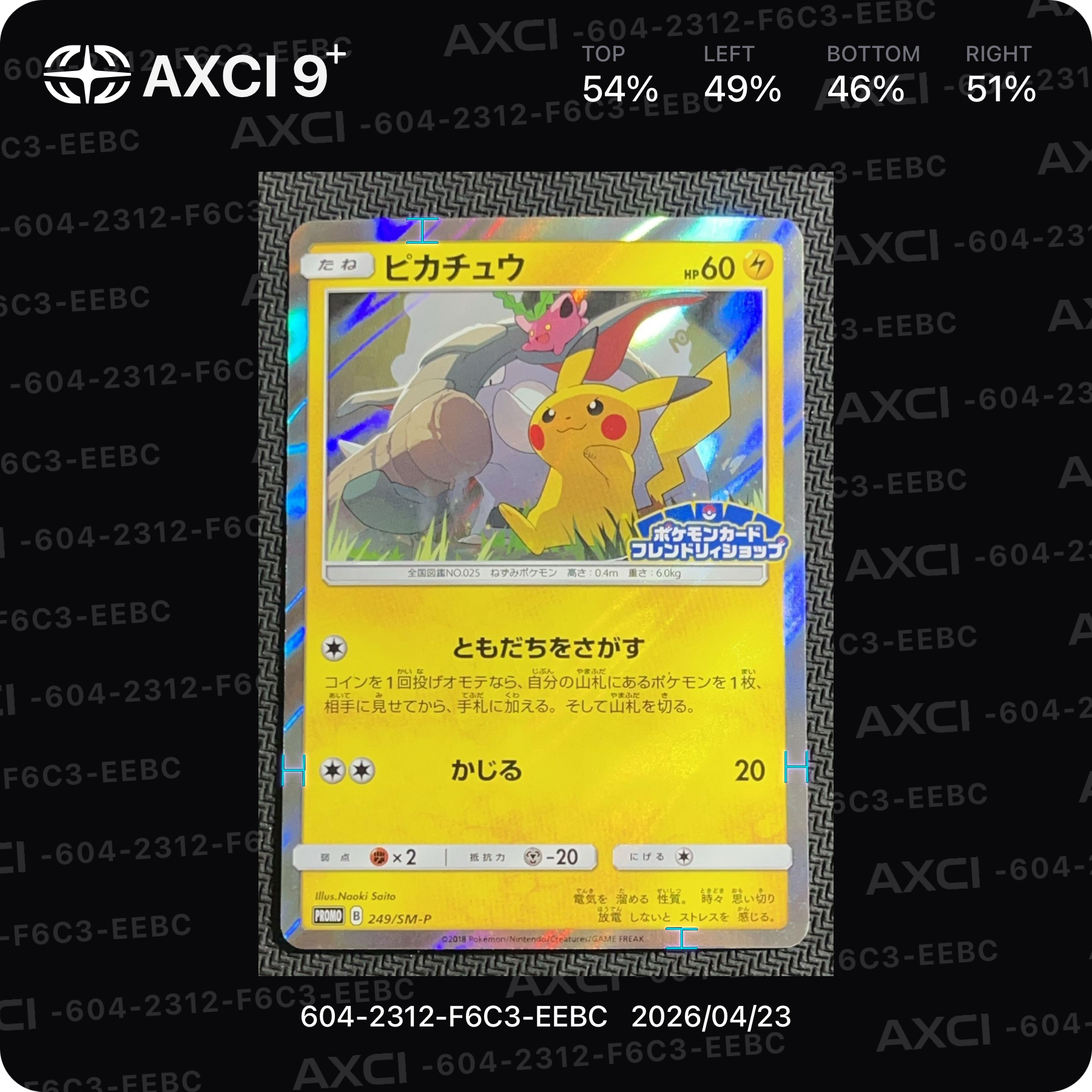 PSA10】ピカチュウ: プロモ [SM-P 249](プロモーションカード「SM-P