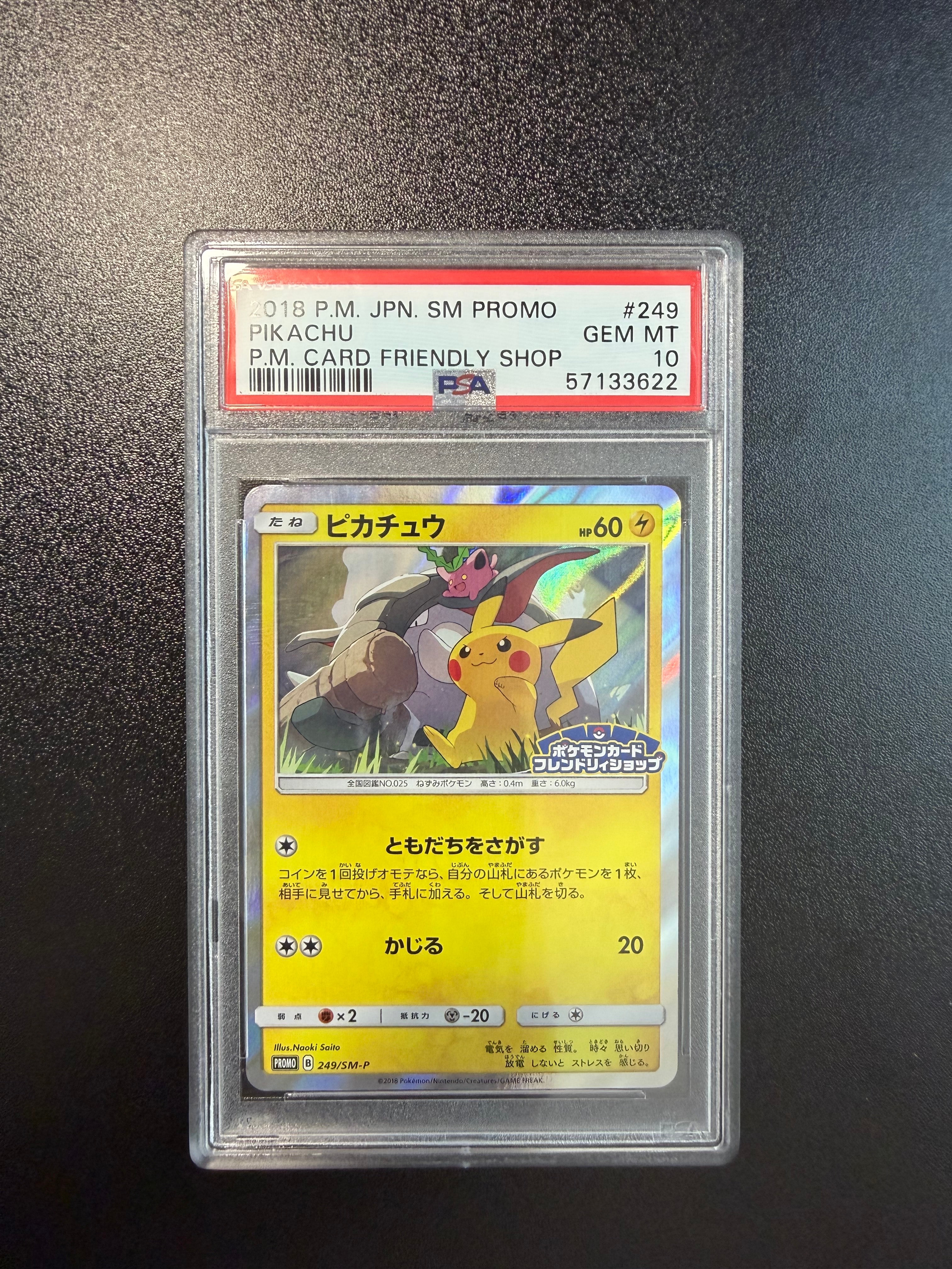 ピカチュウ 【PROMO】 249/SM-P ピカチュウ: プロモ [SM-P 249](プロモーションカード「SM-P」)の新品