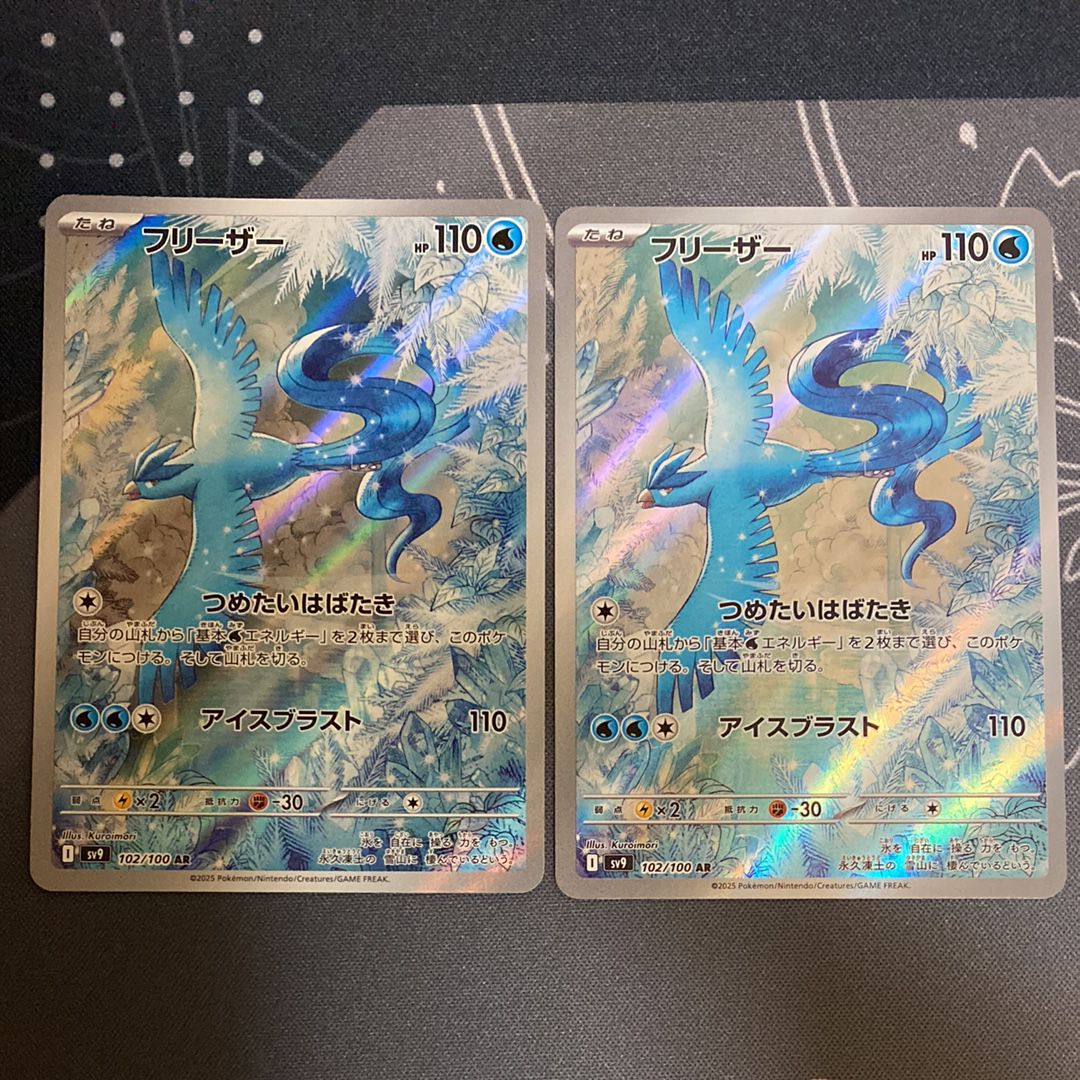 フリーザー AR [SV9 102/100](拡張パック「バトルパートナーズ」)