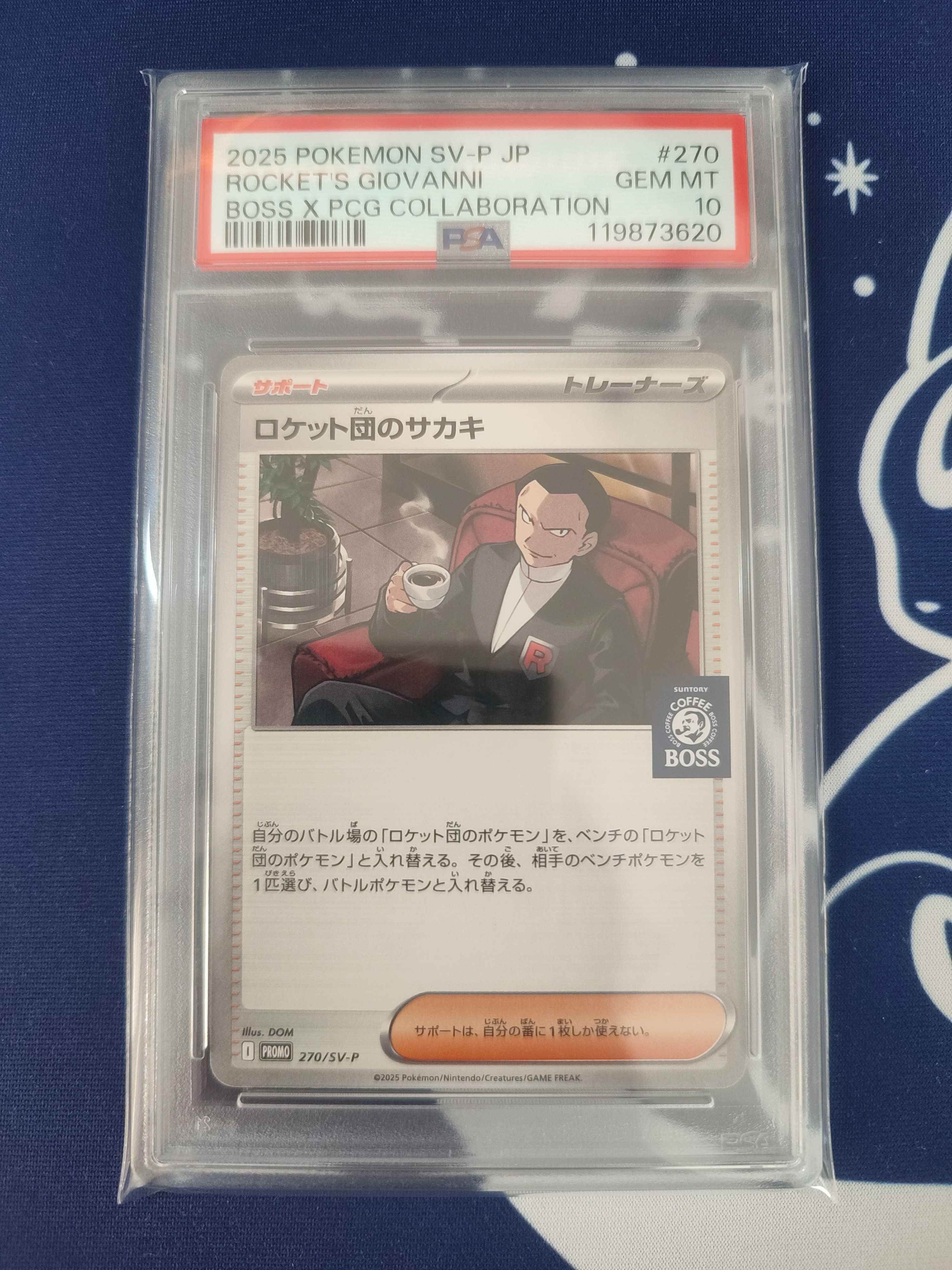 ロケット団のサカキ P [SV-P 270](プロモーションカード「ポケモンカードゲーム×BOSS 割るだけクラフトボスカフェ2本パック付属」)