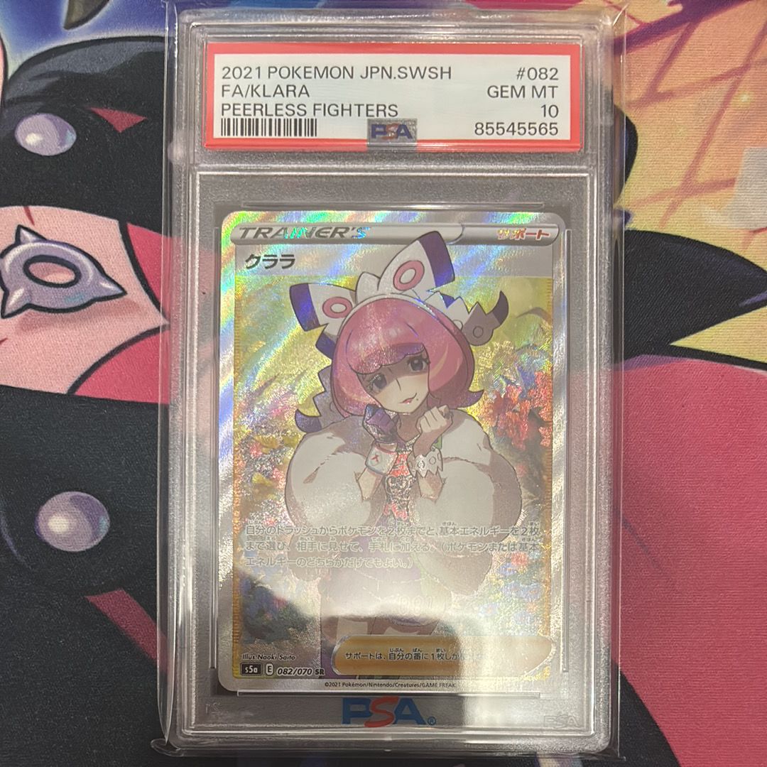 クララ SR[S5a 082/070](強化拡張パック「双璧のファイター」)