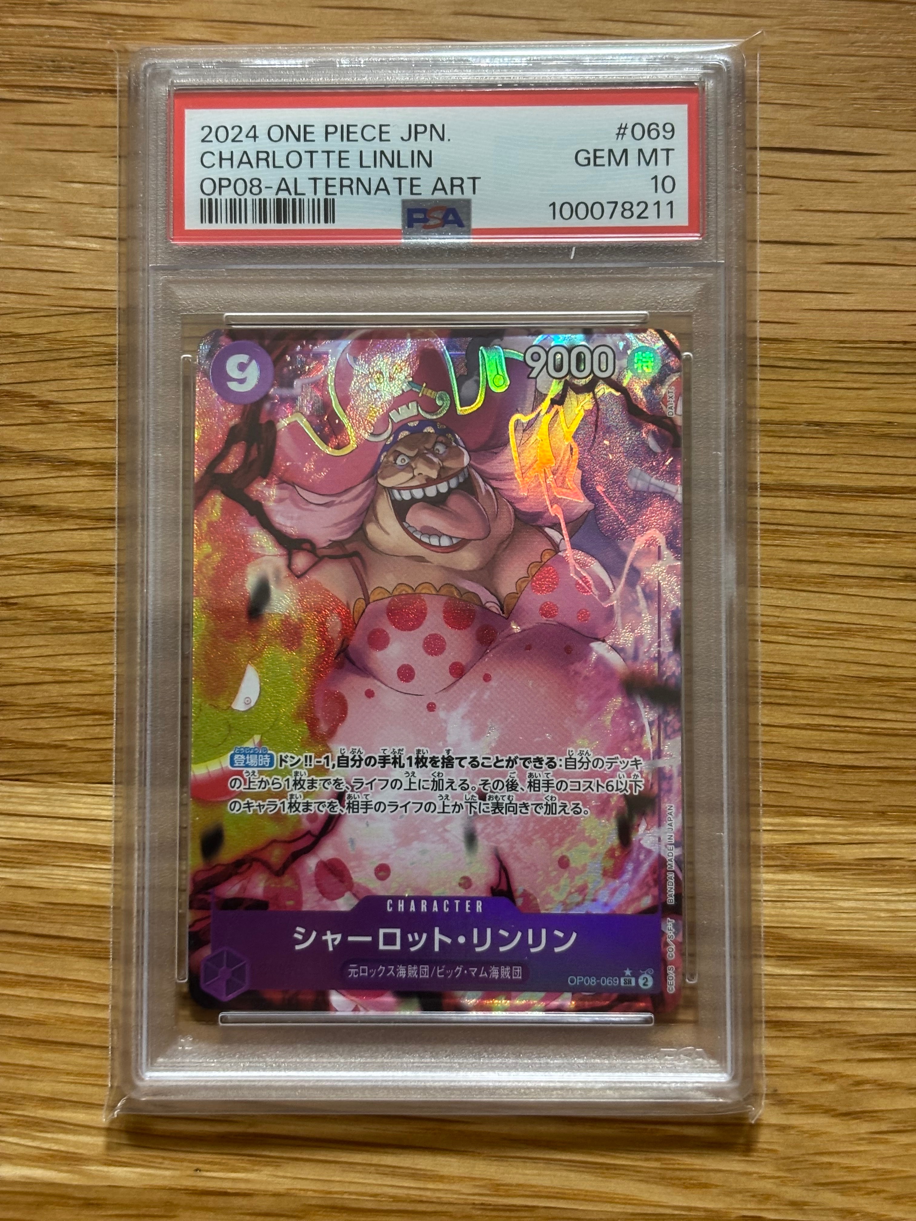PSA10】シャーロット・リンリン SR [OP08-069](スペシャルグッズセット