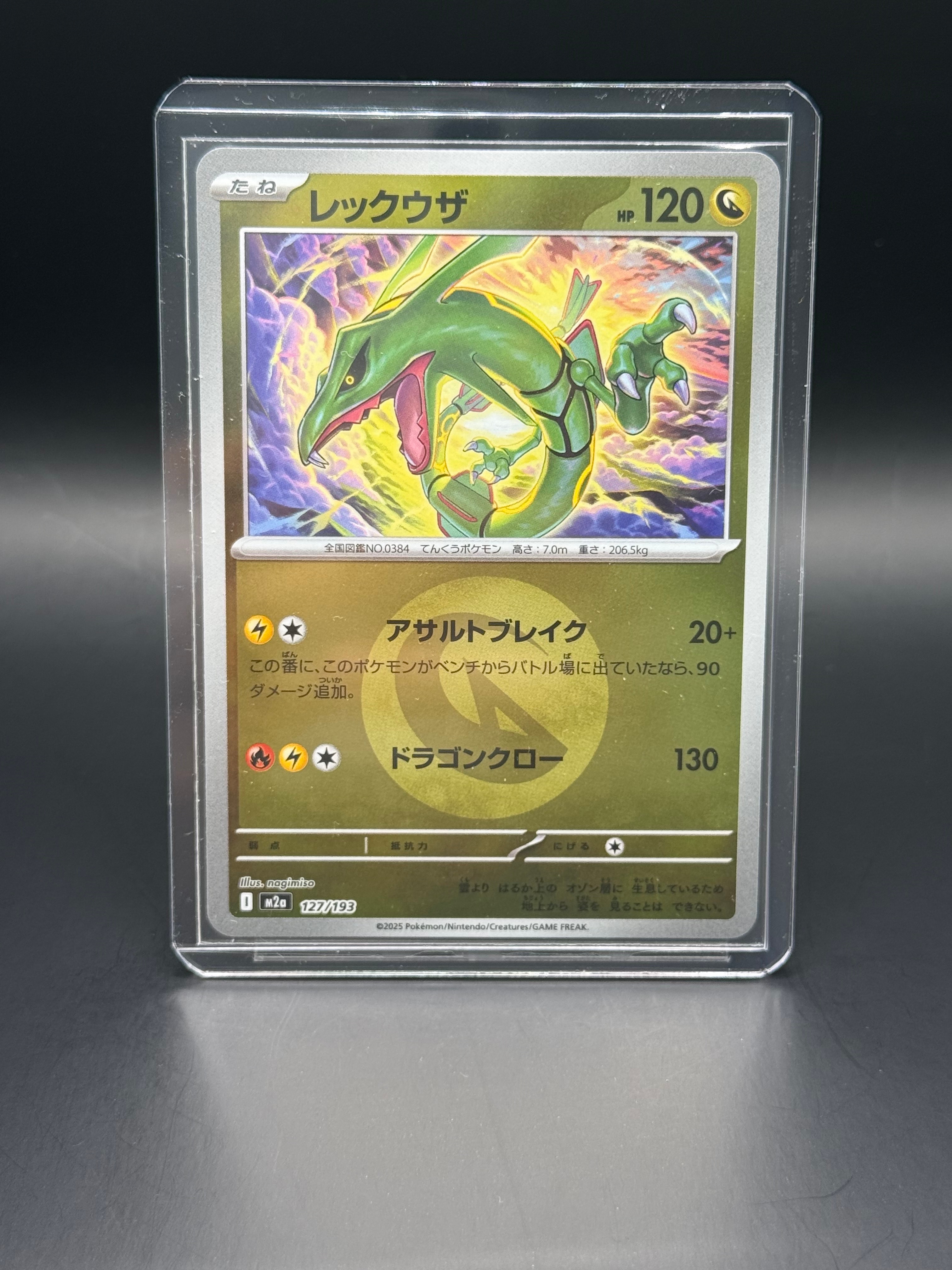ピカチュウ: プロモ[S-P 227](プロモーションカード 「ポケモン切手BOX