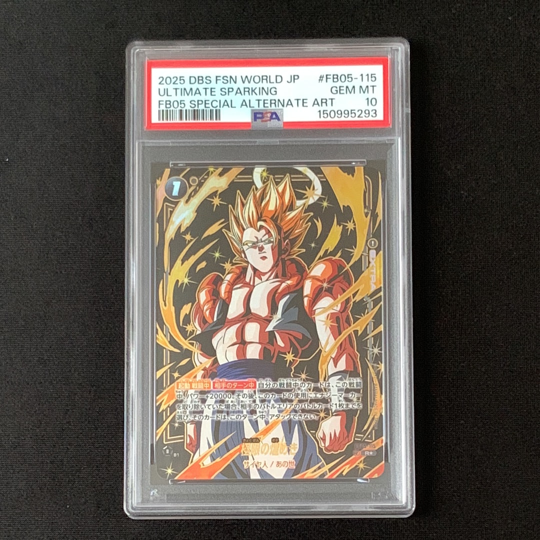 PSA10】極限の煌めき R☆ [FB05-115](フュージョンワールド「迫り来る
