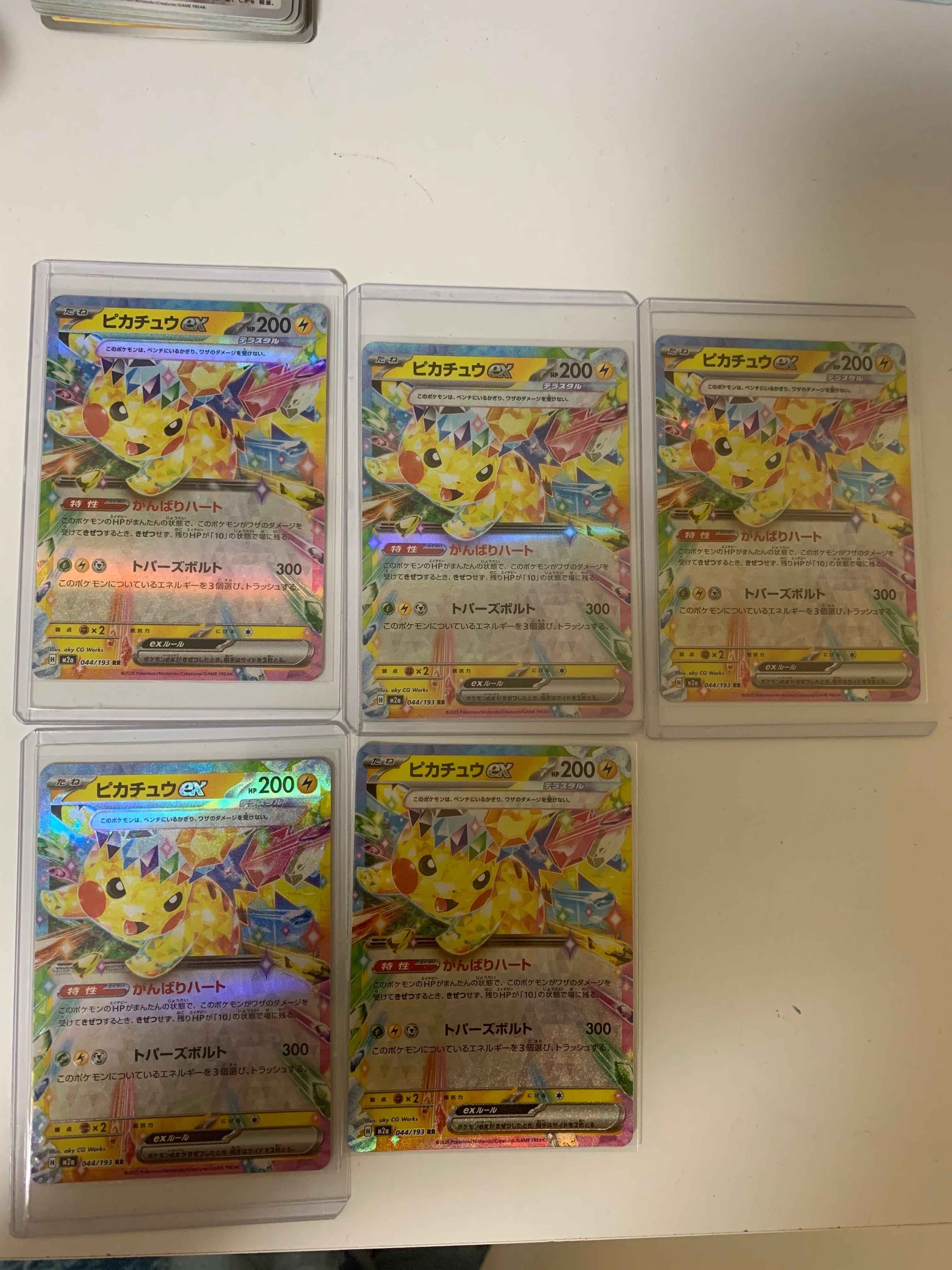 PSA10】ピカチュウex RR [M2a 044/193](ハイクラスパック「MEGA