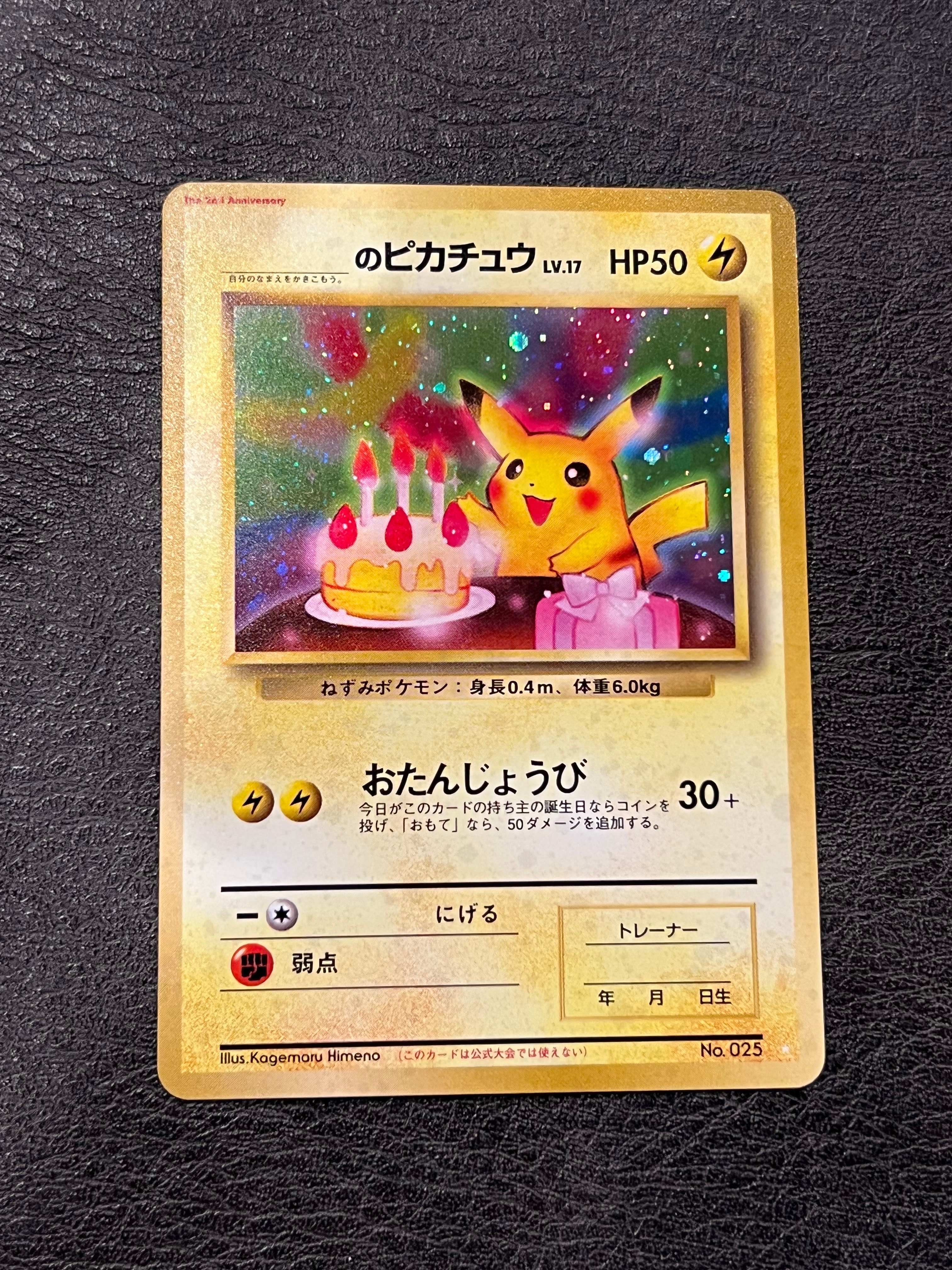 PSA10】シブヤのピカチュウ: プロモ[S-P 002](プロモーションカード