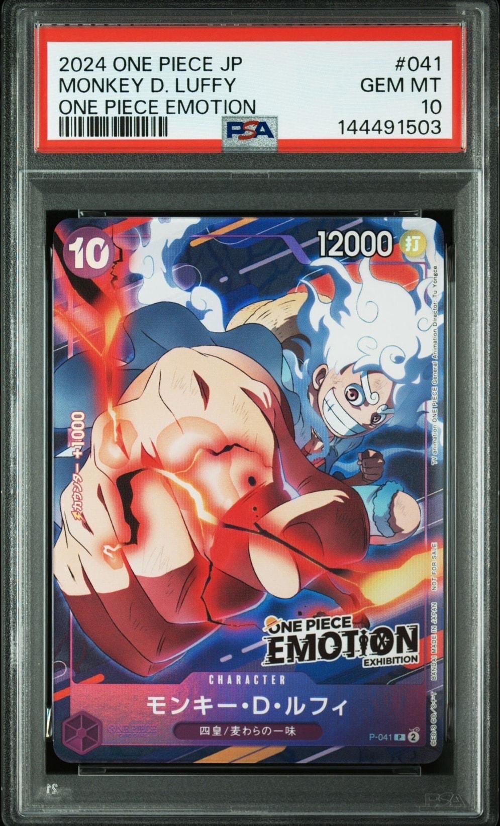 PSA10】モンキー・D・ルフィ P [P-041](スタートデッキ「紫 モンキー