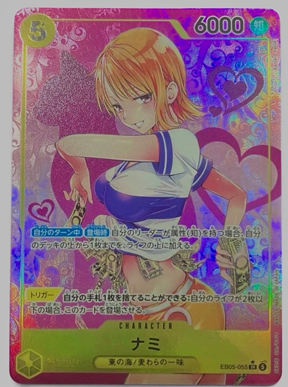 ナミ (矢吹健太朗) SR-P [EB05-055](エクストラブースター「ヒロインズエディション Vol.2」)