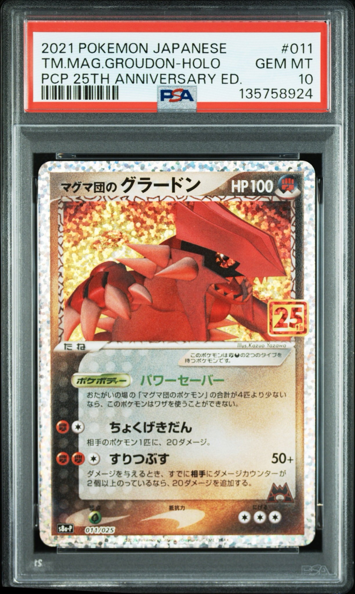 Team Magma'sGroudon P [S8a-P 011/025](Promo Card Pack 25th Anniversary Edition)