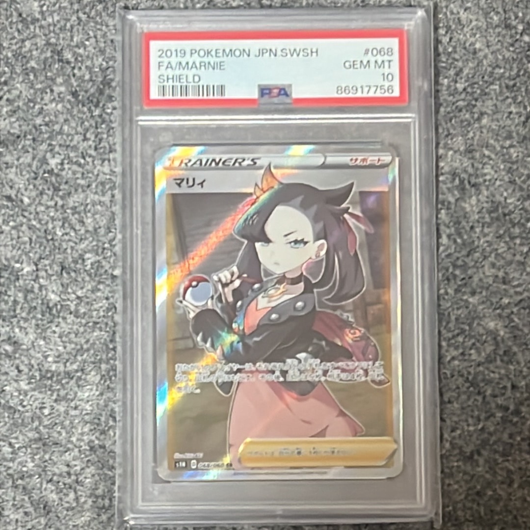 マリィ SR[S1H 068/060](拡張パック「シールド」)の新品/中古フリマ