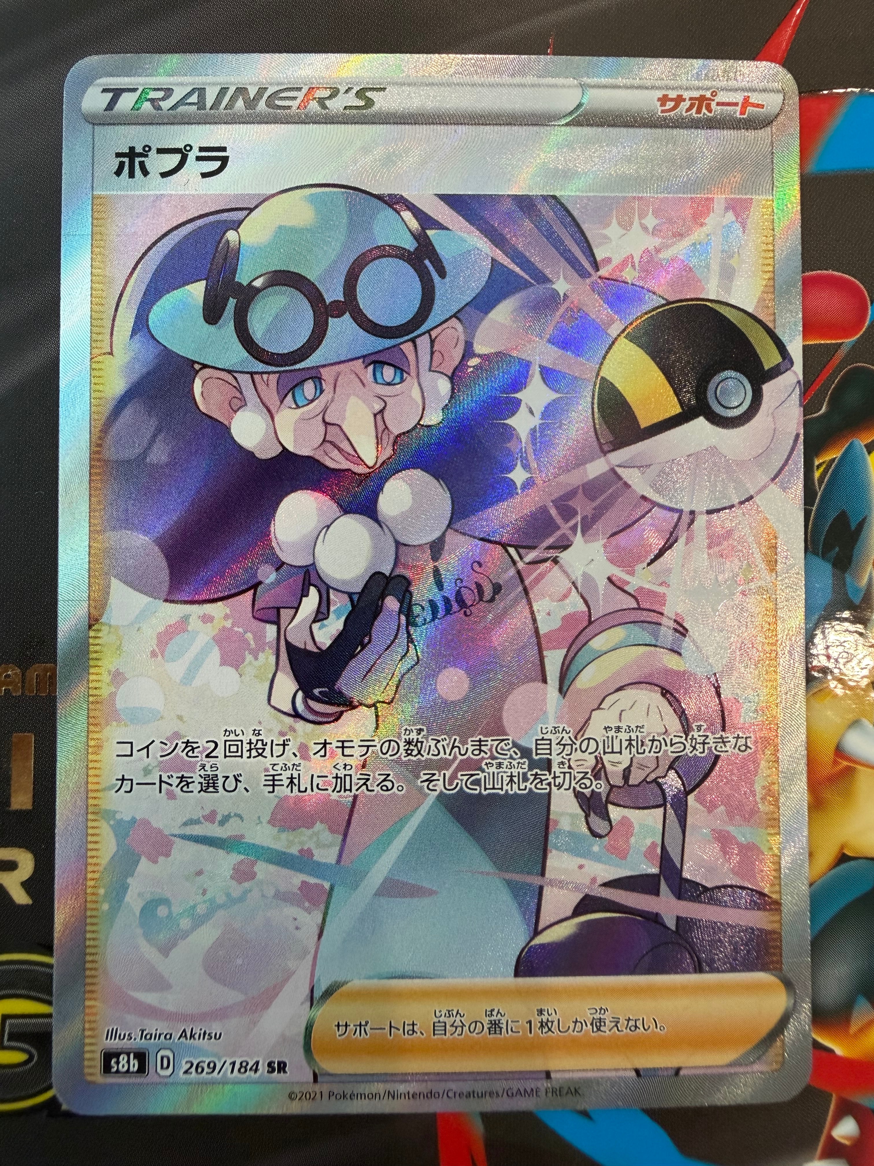 PSA9】シャワーズ ☆ :1ED [PCG4 025/106](拡張パック「金の空、銀の海