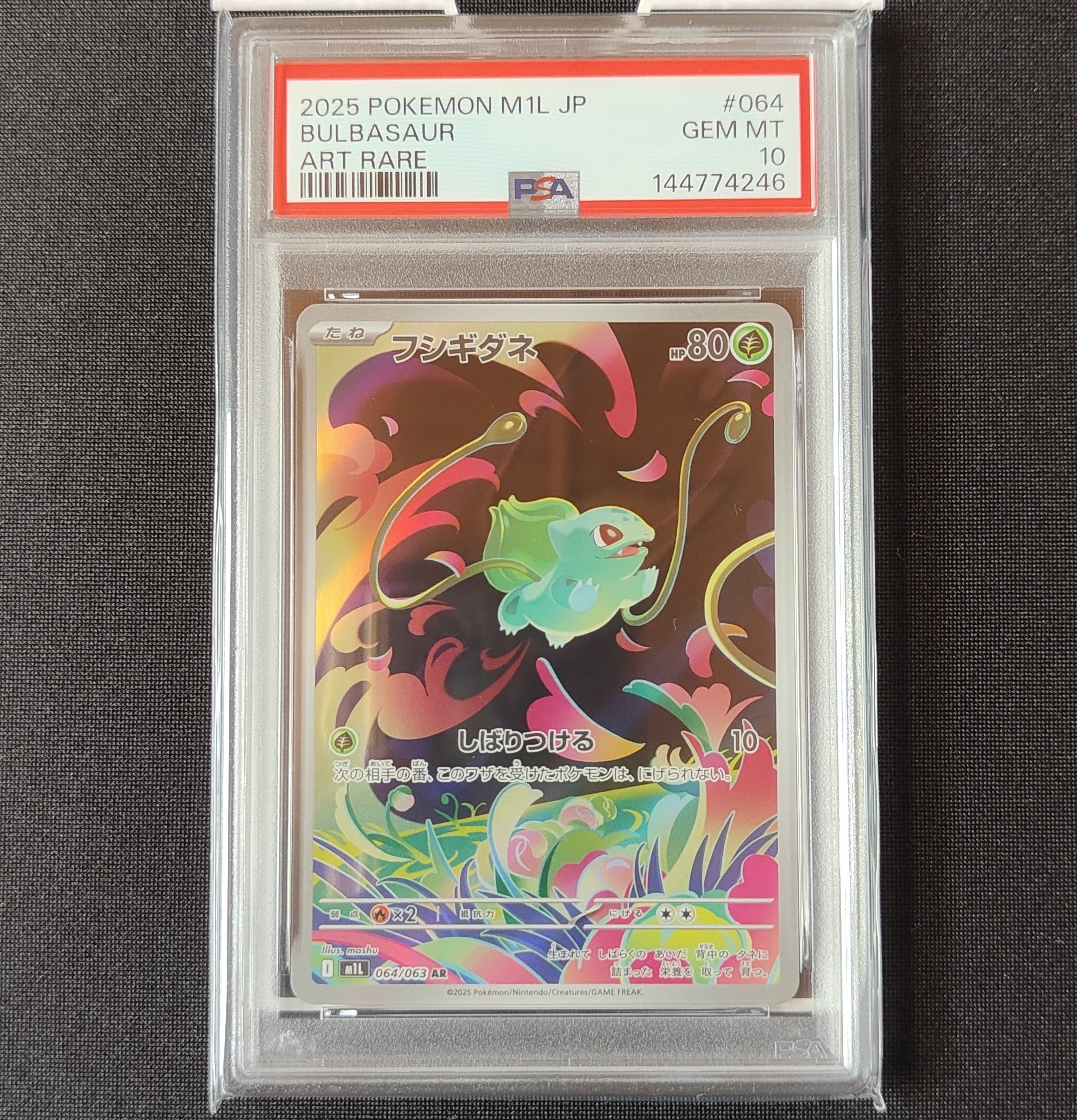 PSA10】フシギダネ AR [M1L 064/063](拡張パック「メガブレイブ」) 1枚