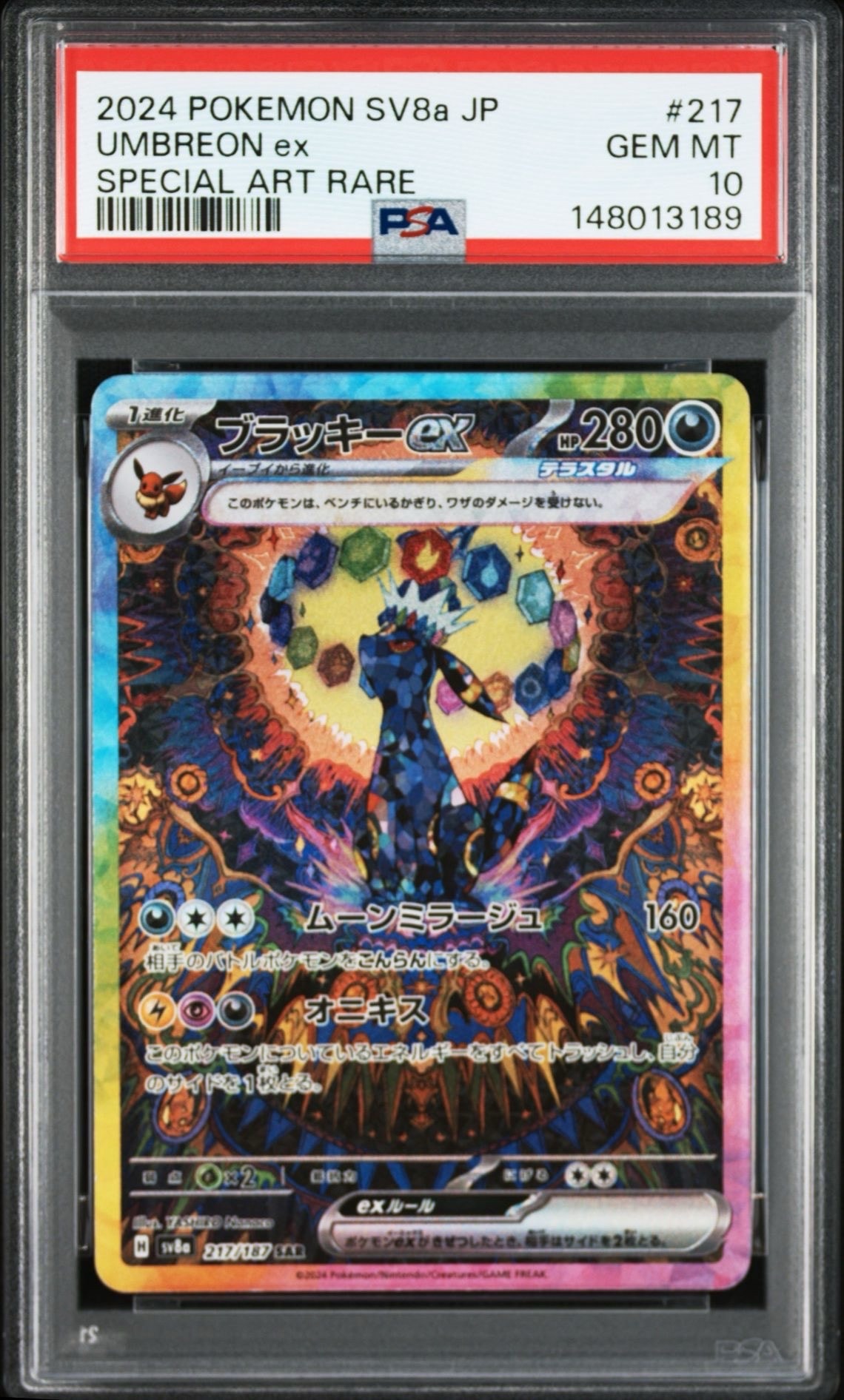 レックウザ: プロモ[XY-P 232/XY-P](プロモーションカード「XY-P」)の