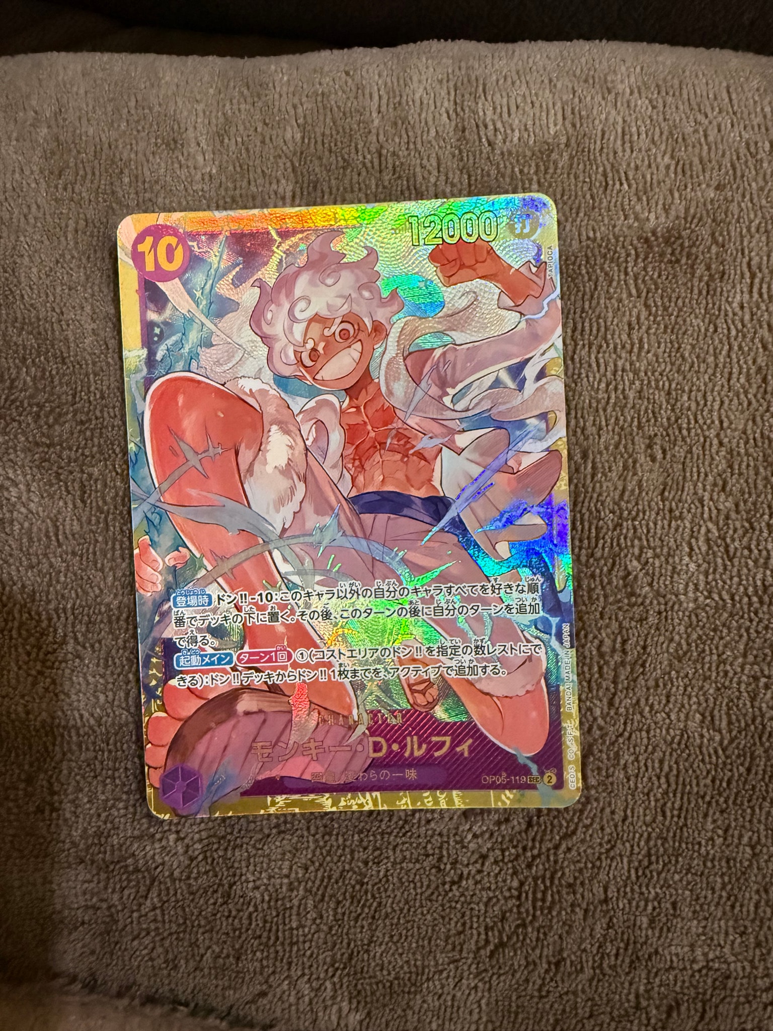 モンキー・D・ルフィ SEC [OP05-119](プレミアムブースター「ONE PIECE CARD THE BEST」)
