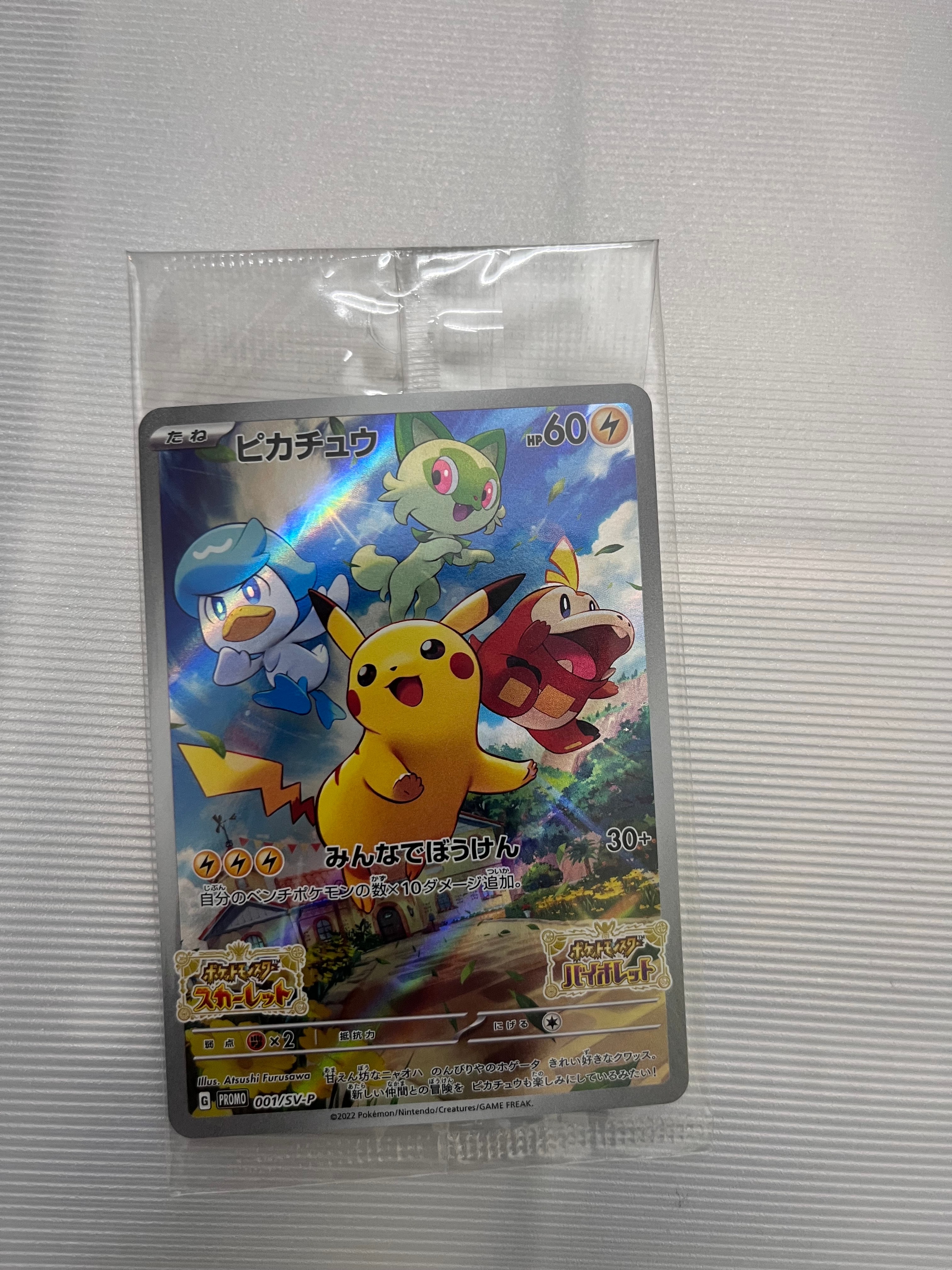 PSA10】ピカチュウ: プロモ P [S-P 126](ピカピカ！ピカチュウ！プロモ