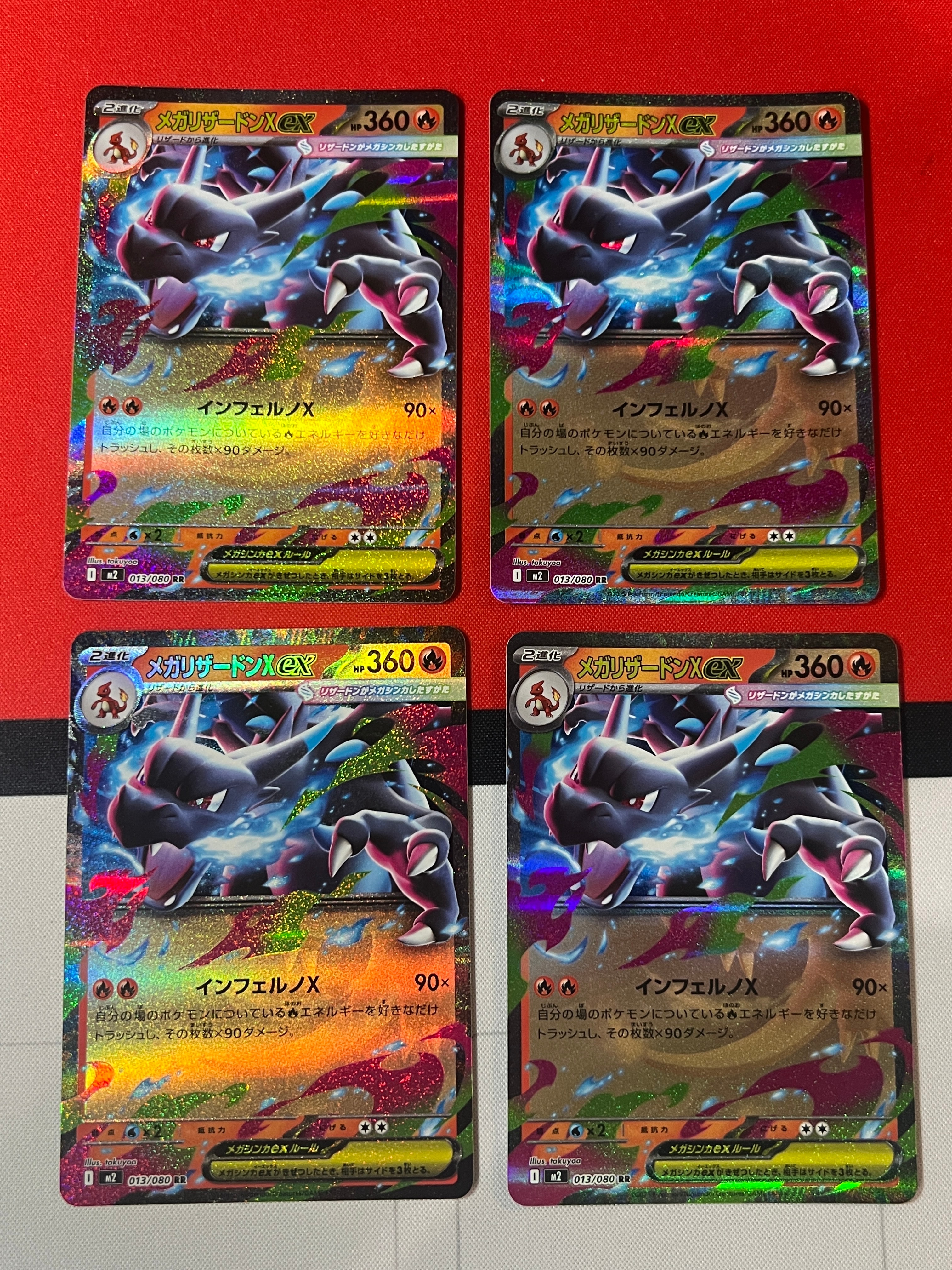 メガリザードンXex RR [M2 013/080](拡張パック「インフェルノX」)