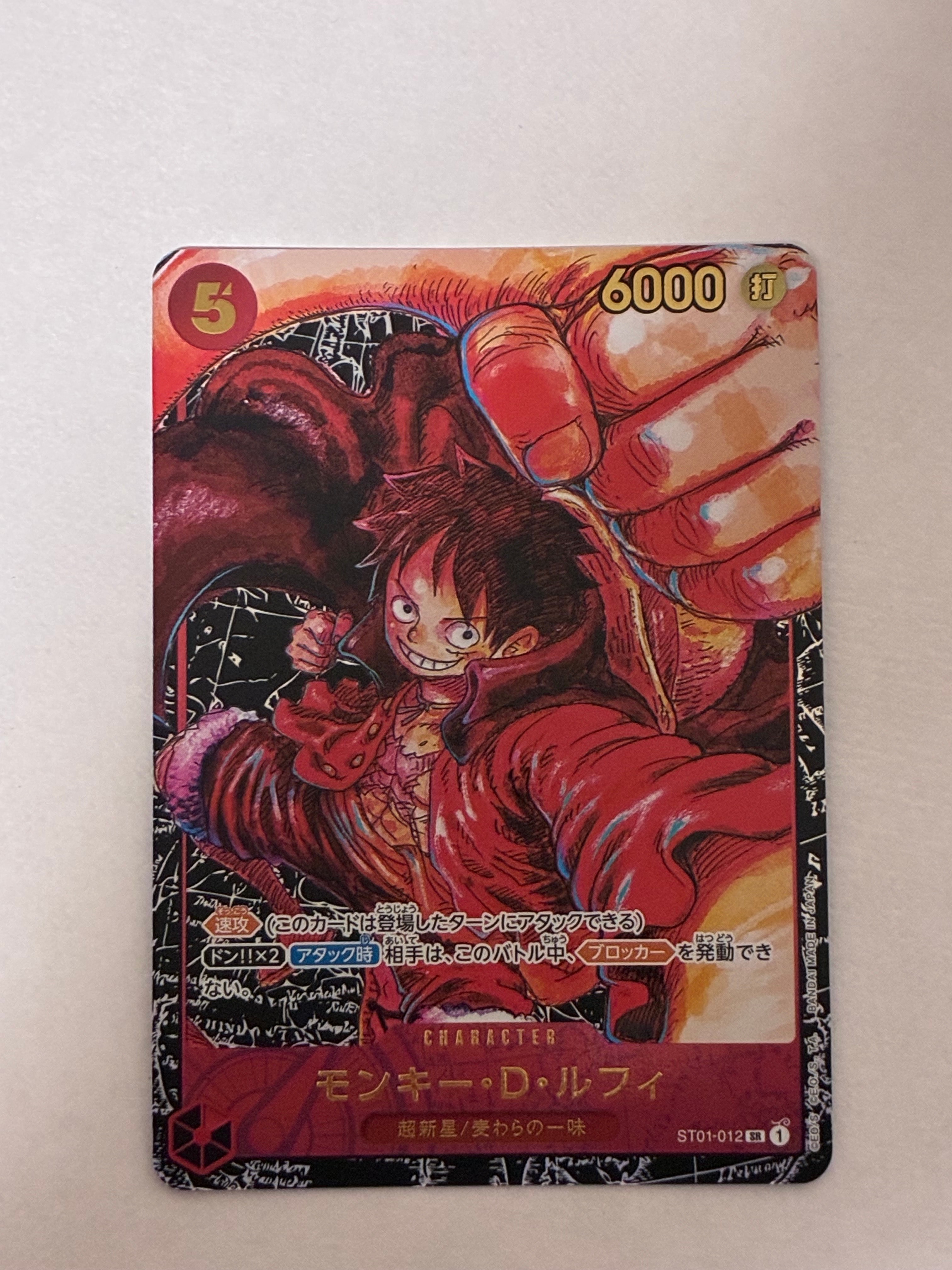 モンキー・D・ルフィ SR [ST01-012] (ブースターパック 新時代の主役)