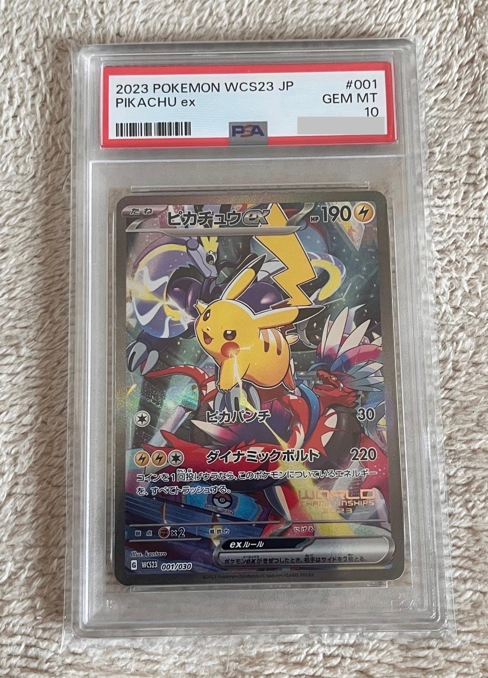 PSA10】Nのゼクロム AR [M2a 210/193](ハイクラスパック「MEGAドリーム