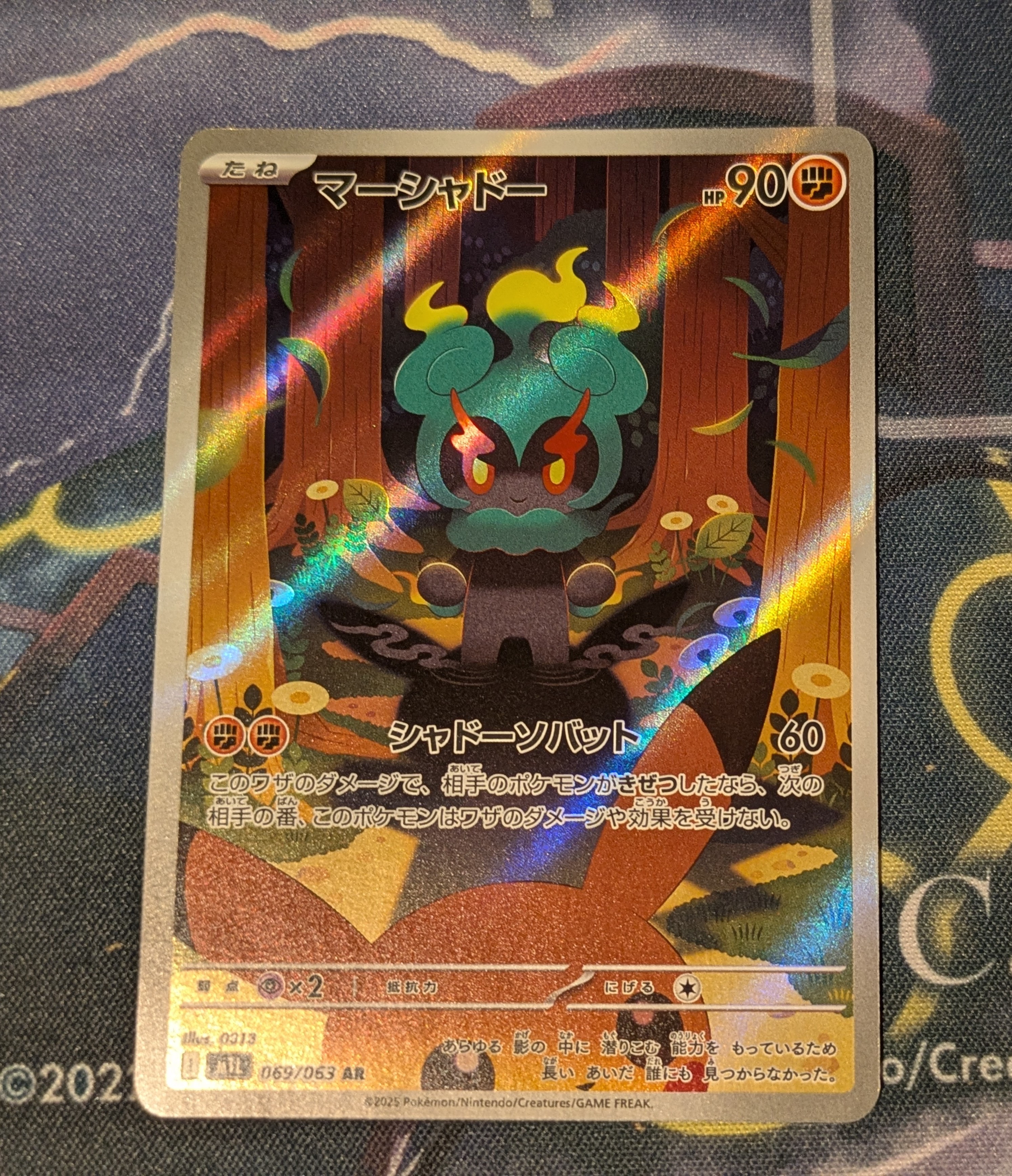 【美品】６枚セット　マーシャドー AR M1L メガブレイブ 069/063 状態B】マーシャドー AR [M1L 069/063](拡張パック「メガ