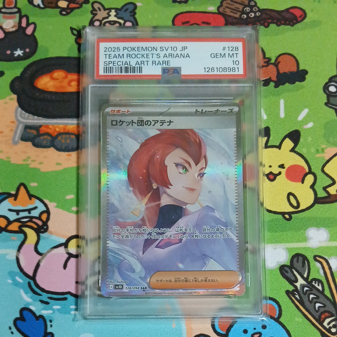 ロケット団のアテナ SAR [SV10 128/098](拡張パック「ロケット団の栄光」)