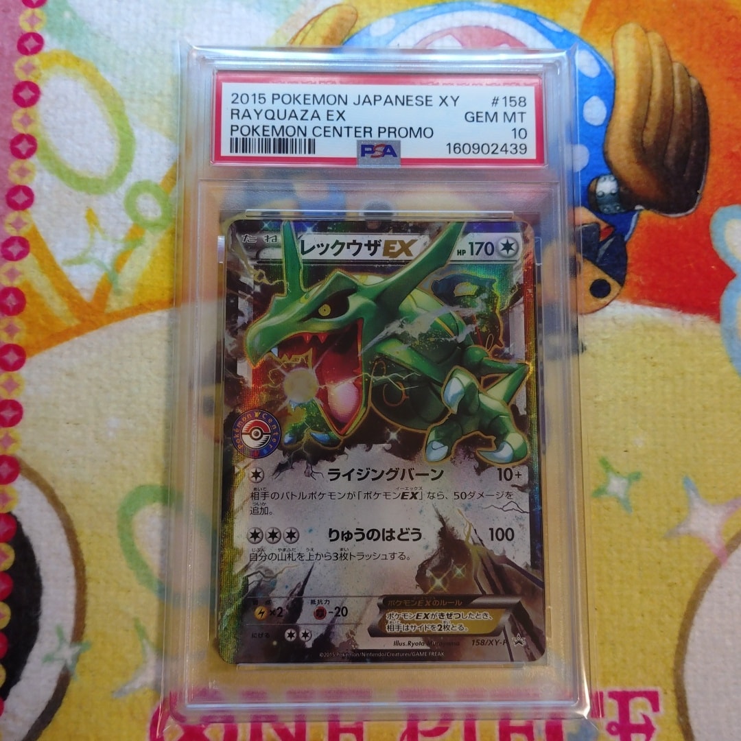 Rayquaza: PROMO[XY-P 158/XY-P](XY-P Promotional cards)