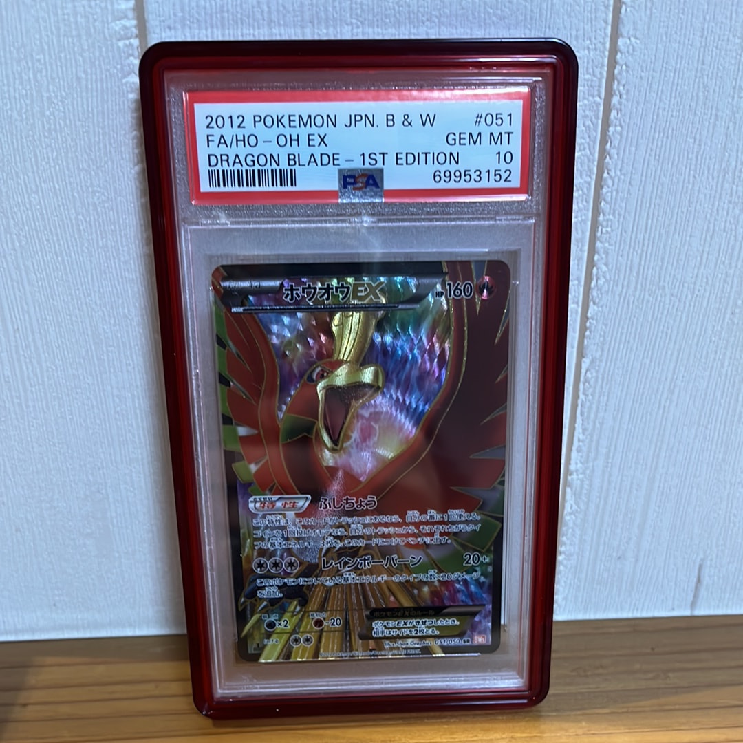 PSA10】ホウオウEX SR :1ED [BW5 051/050](拡張パック「リューノ