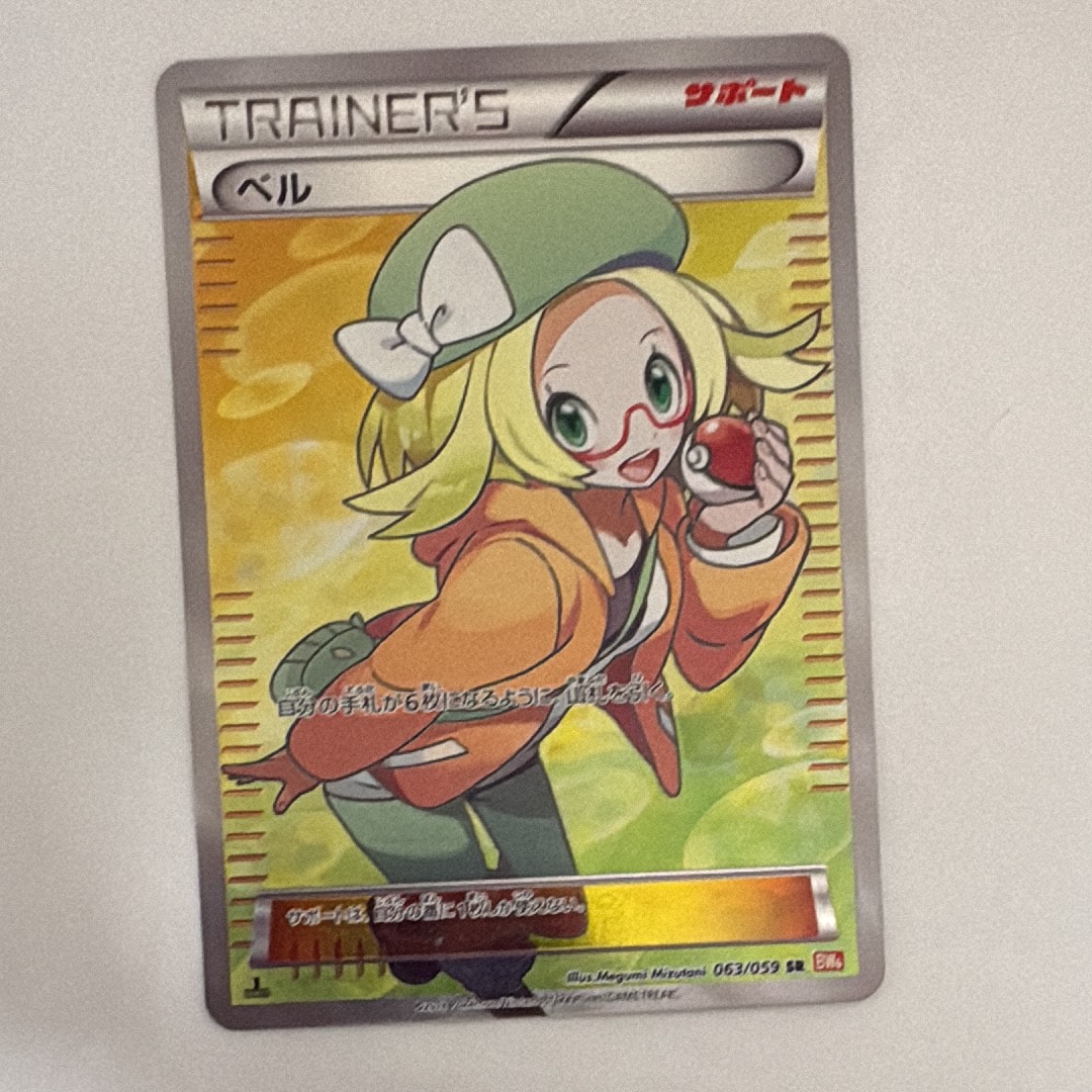 ベル SR :1ED [BW6 063/059](拡張パック「コールドフレア」)の新品