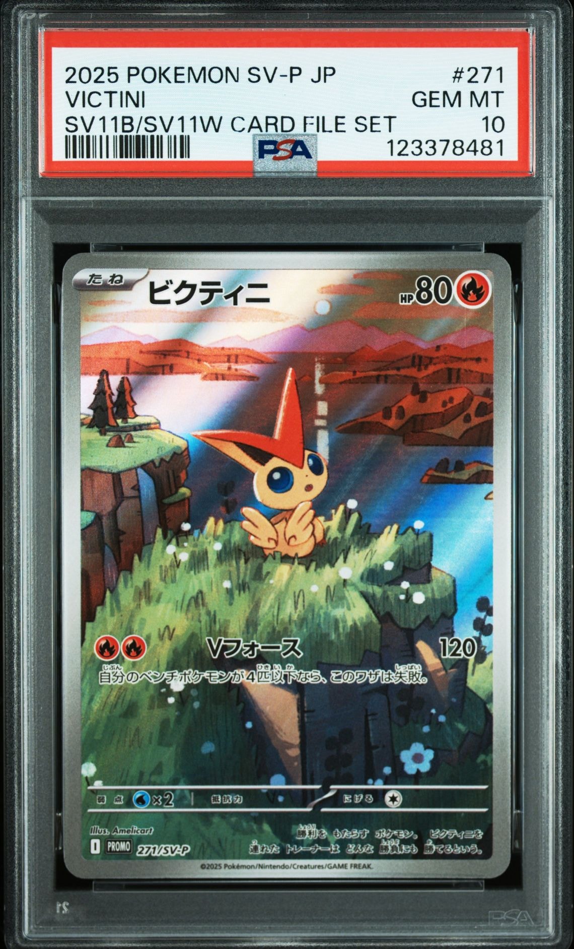 ビクティニ P [SV-P 271](カードファイルセット「ブラックボルト・ホワイトフレア」)