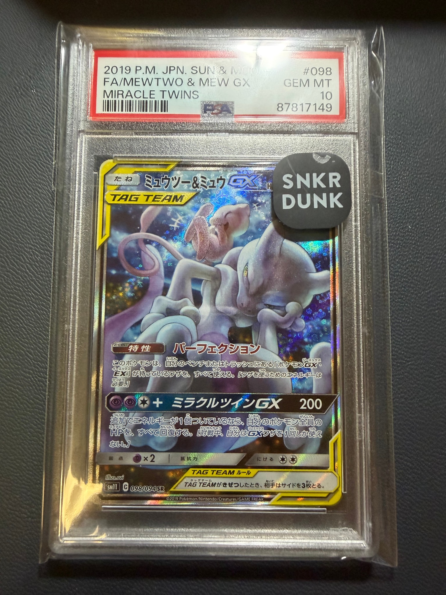 ミュウツー&ミュウGX SR: SA[SM11 098/094](拡張パック「ミラクル