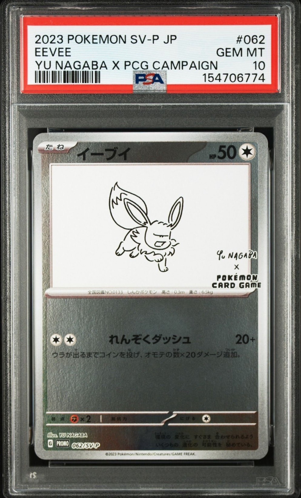 レックウザEX [CP4 096/131](プレミアムチャンピオンパック「EX×M